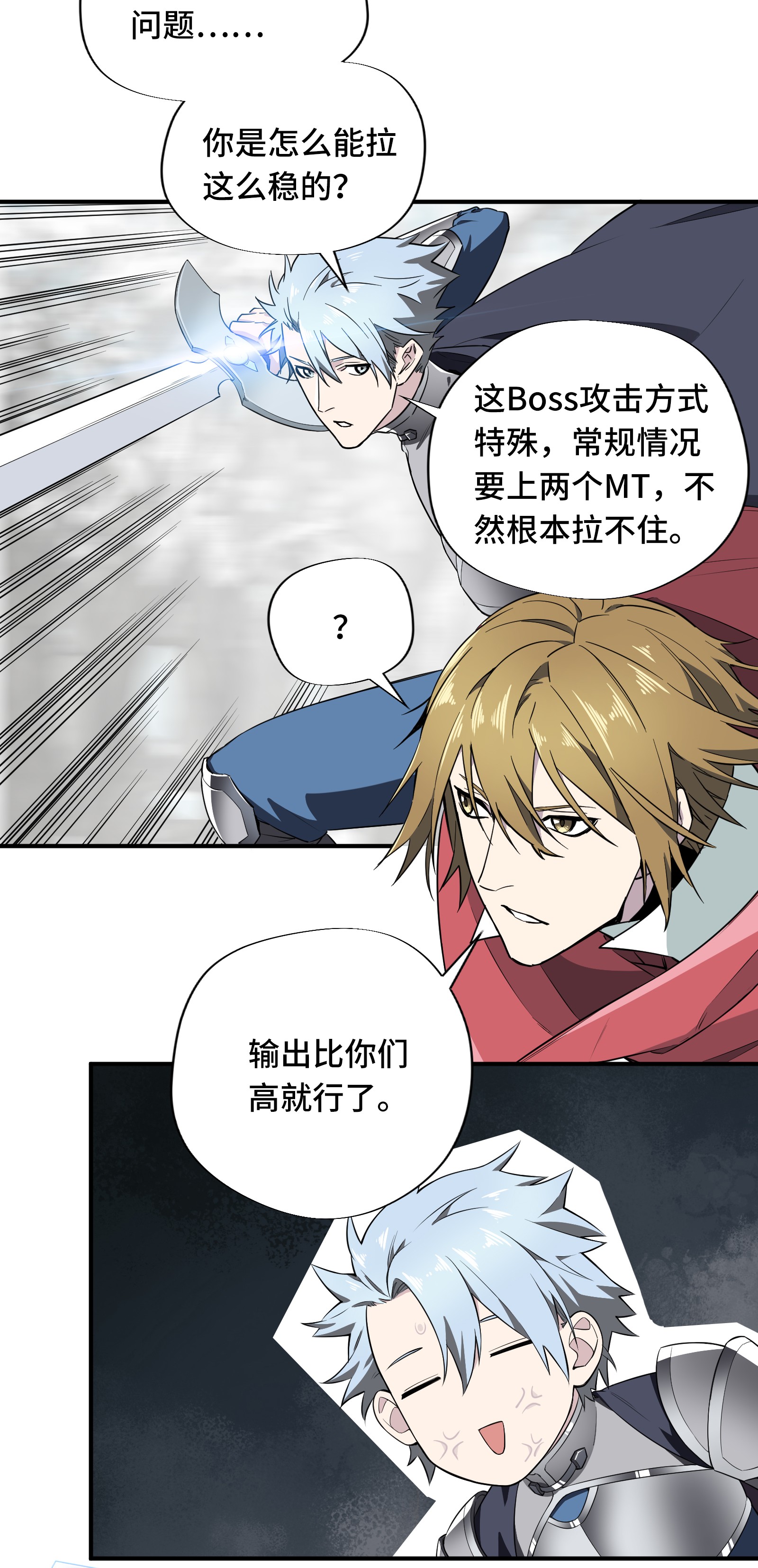 全职高手023 冰霜赛恩