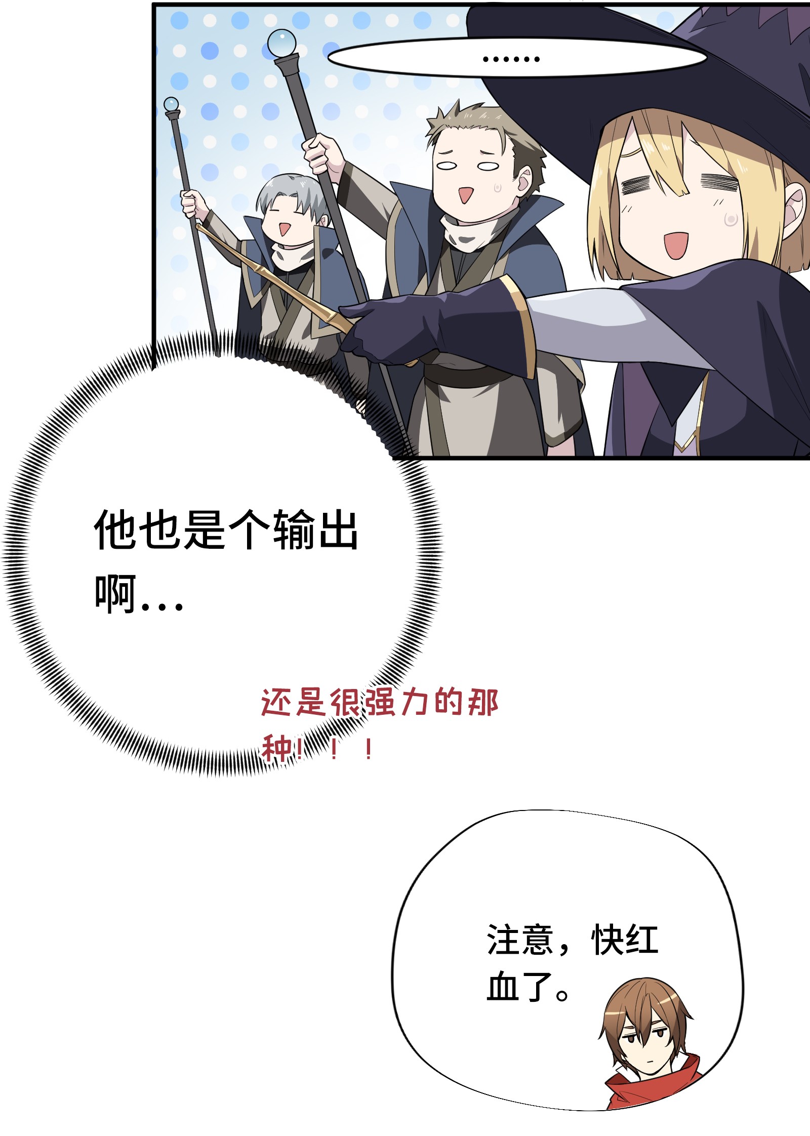 全职高手023 冰霜赛恩