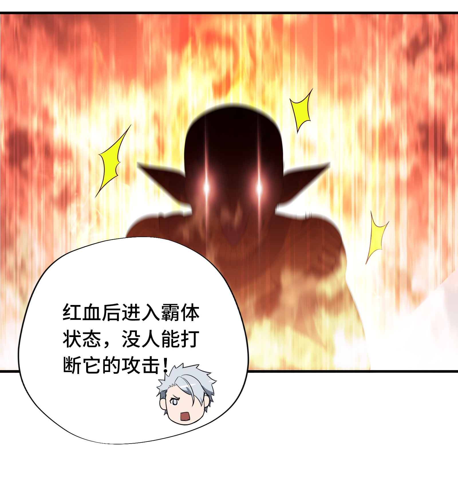 全职高手023 冰霜赛恩