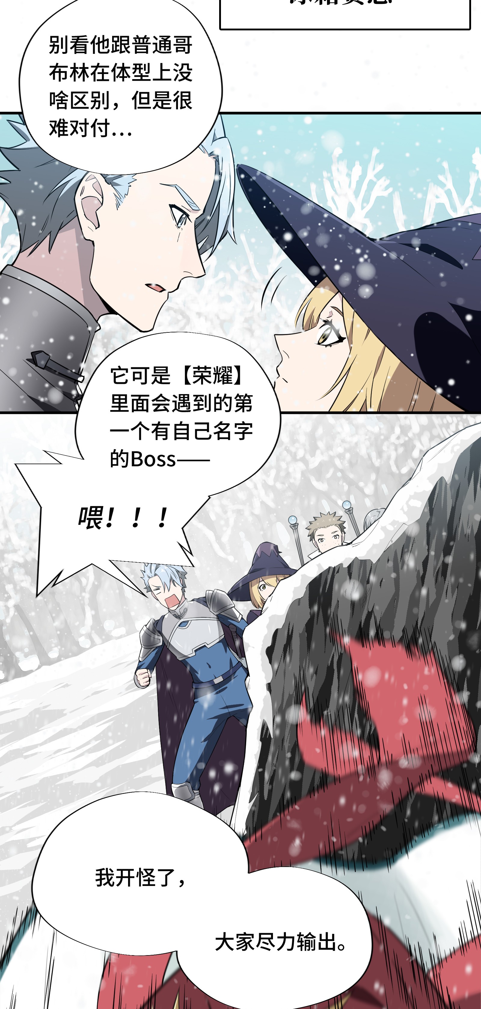 全职高手023 冰霜赛恩