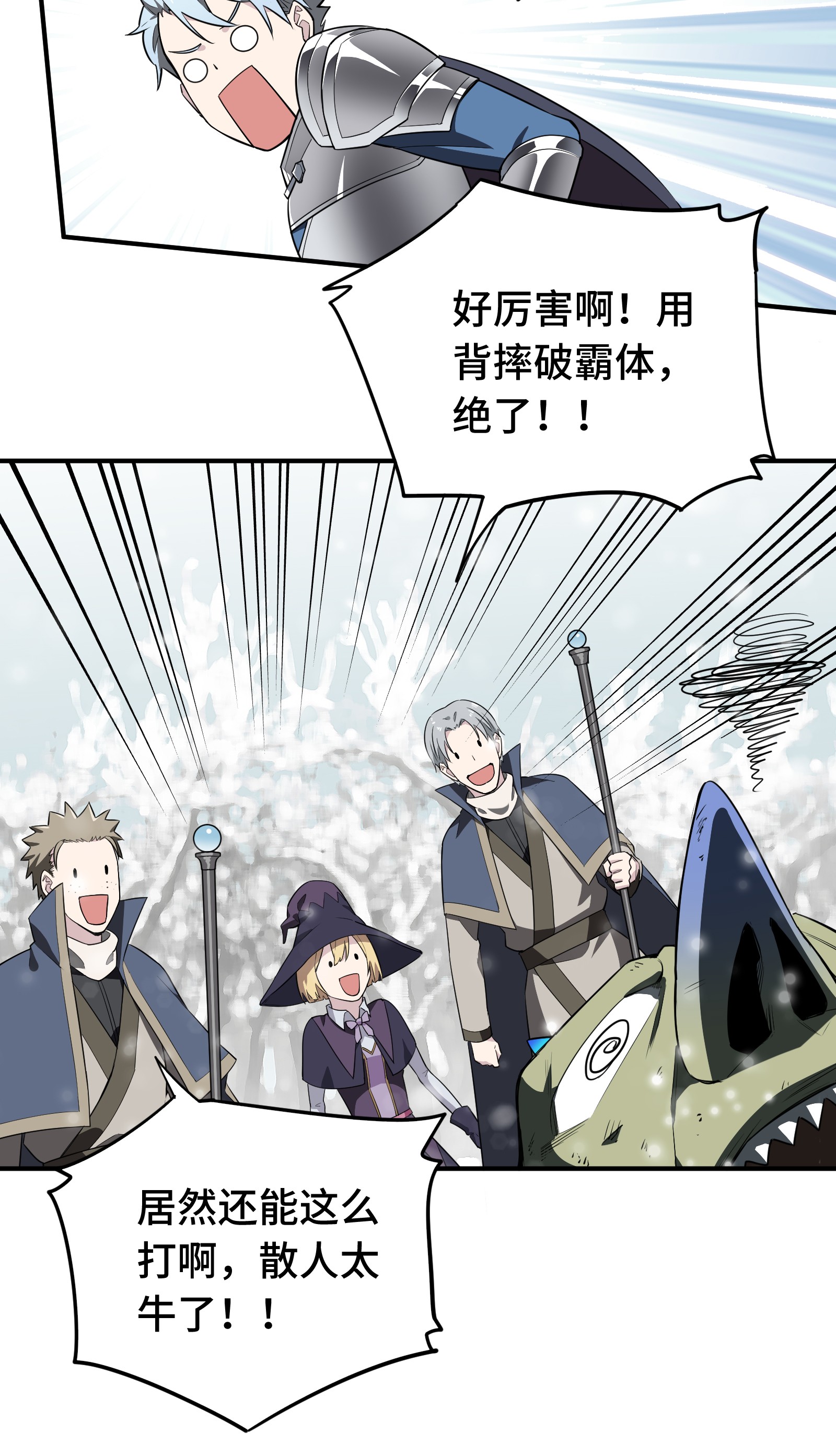 全职高手023 冰霜赛恩