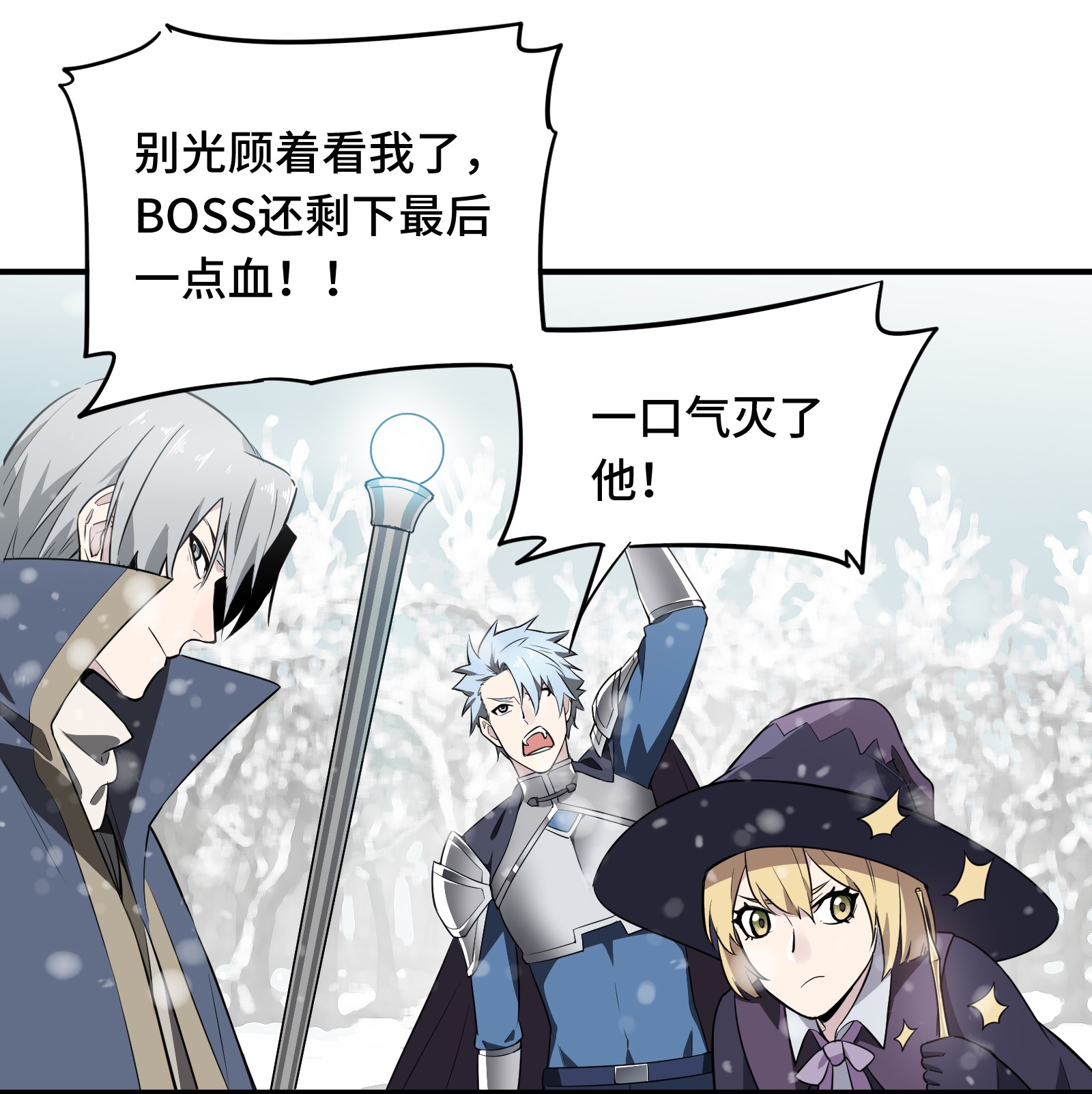 全职高手023 冰霜赛恩