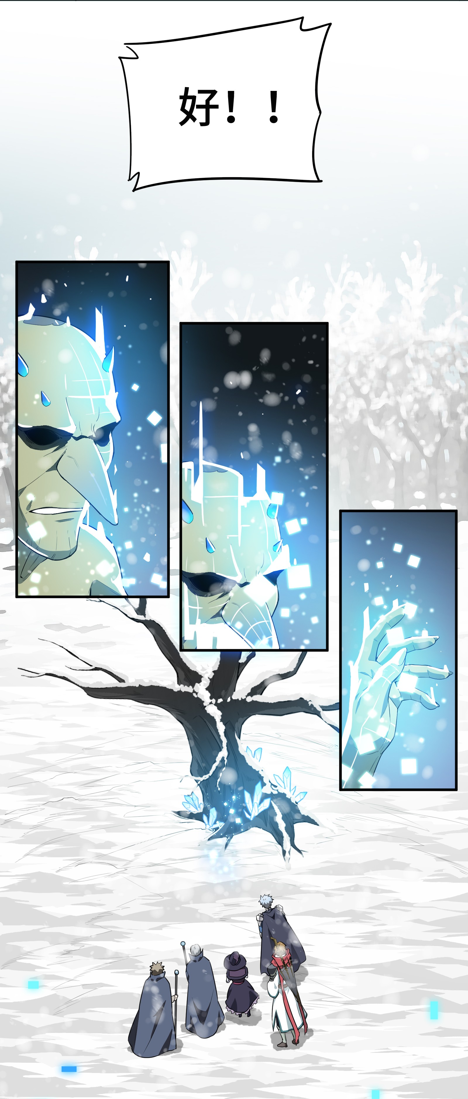 全职高手023 冰霜赛恩