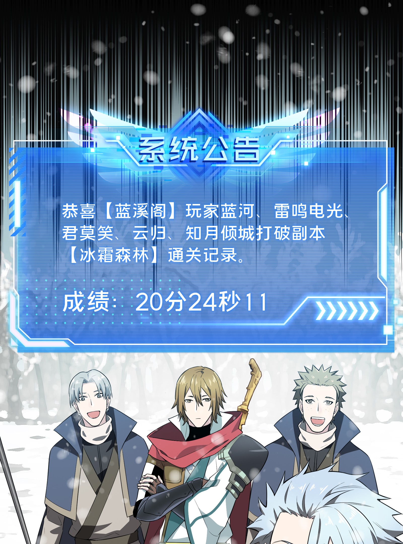 全职高手023 冰霜赛恩