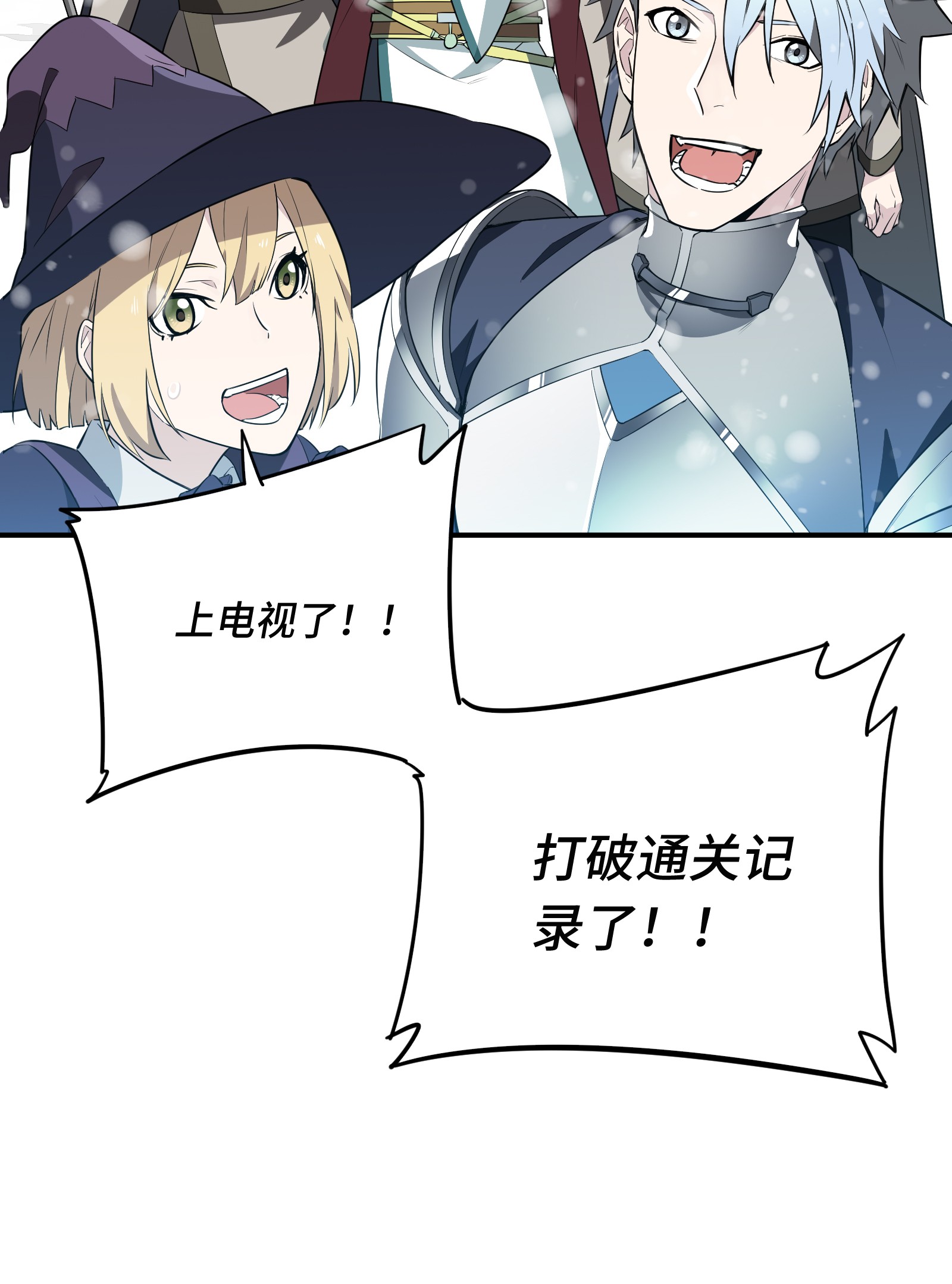 全职高手023 冰霜赛恩