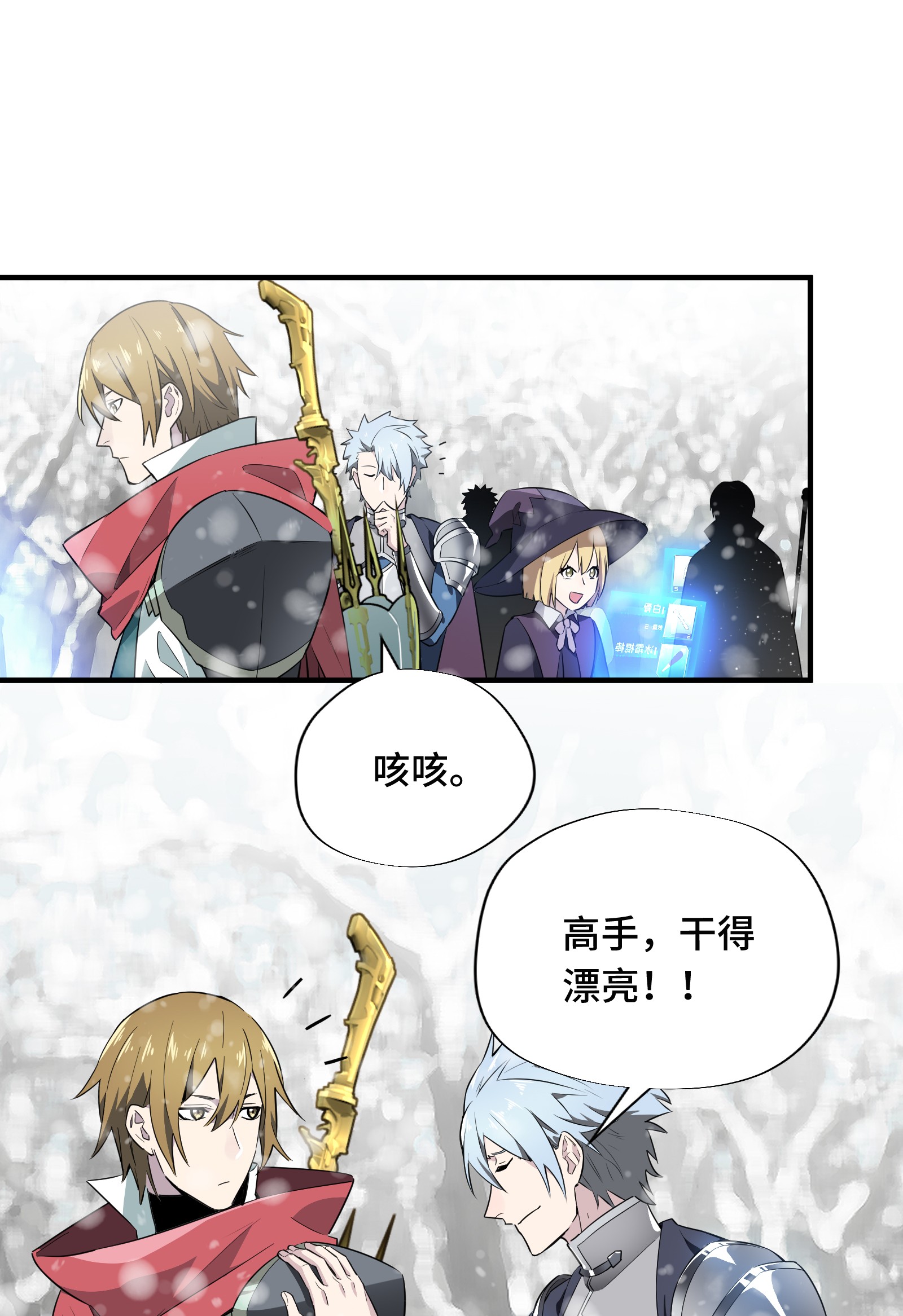 全职高手023 冰霜赛恩