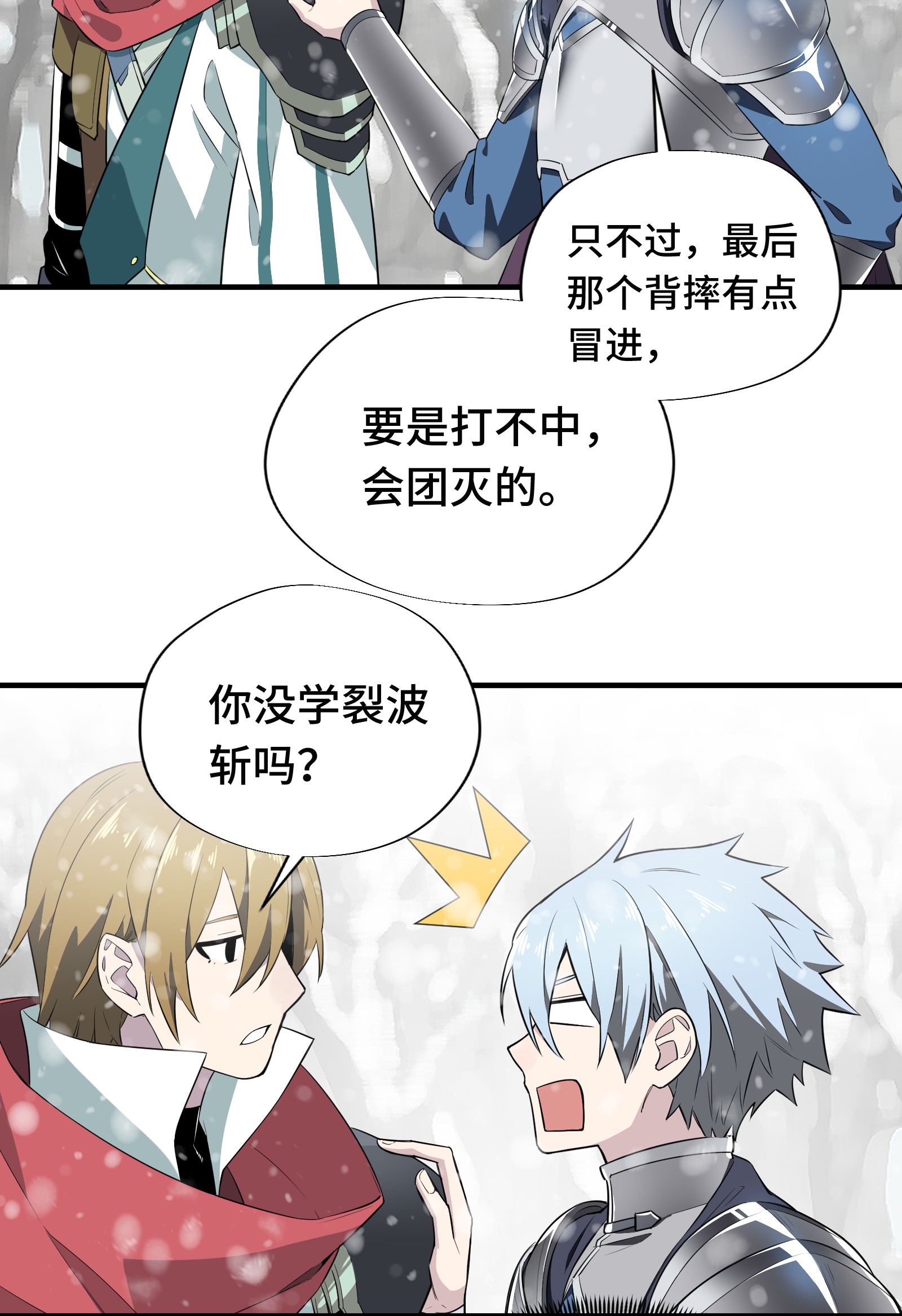 全职高手023 冰霜赛恩