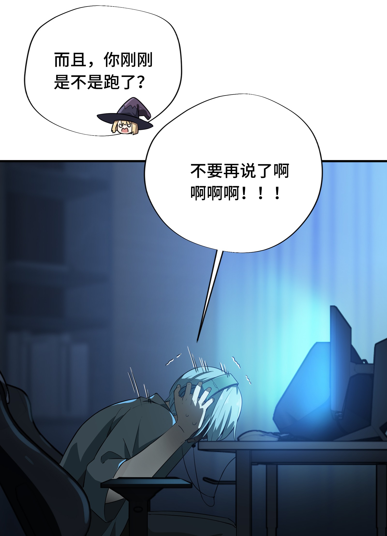 全职高手023 冰霜赛恩