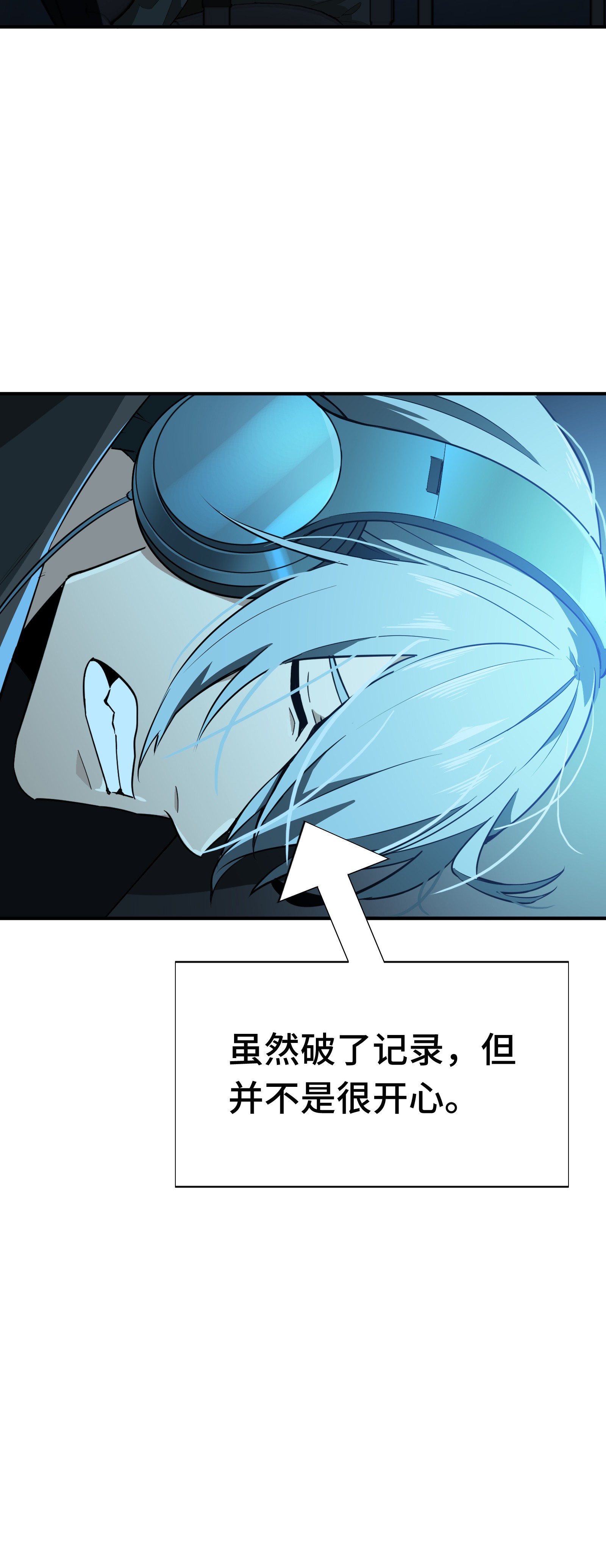 全职高手023 冰霜赛恩