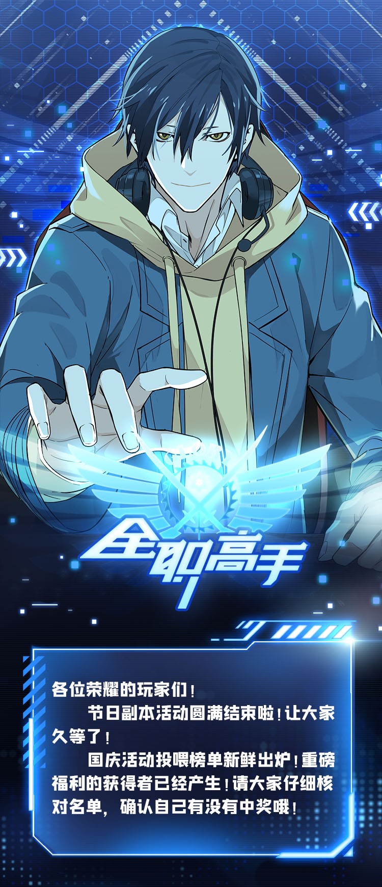 全职高手023 冰霜赛恩