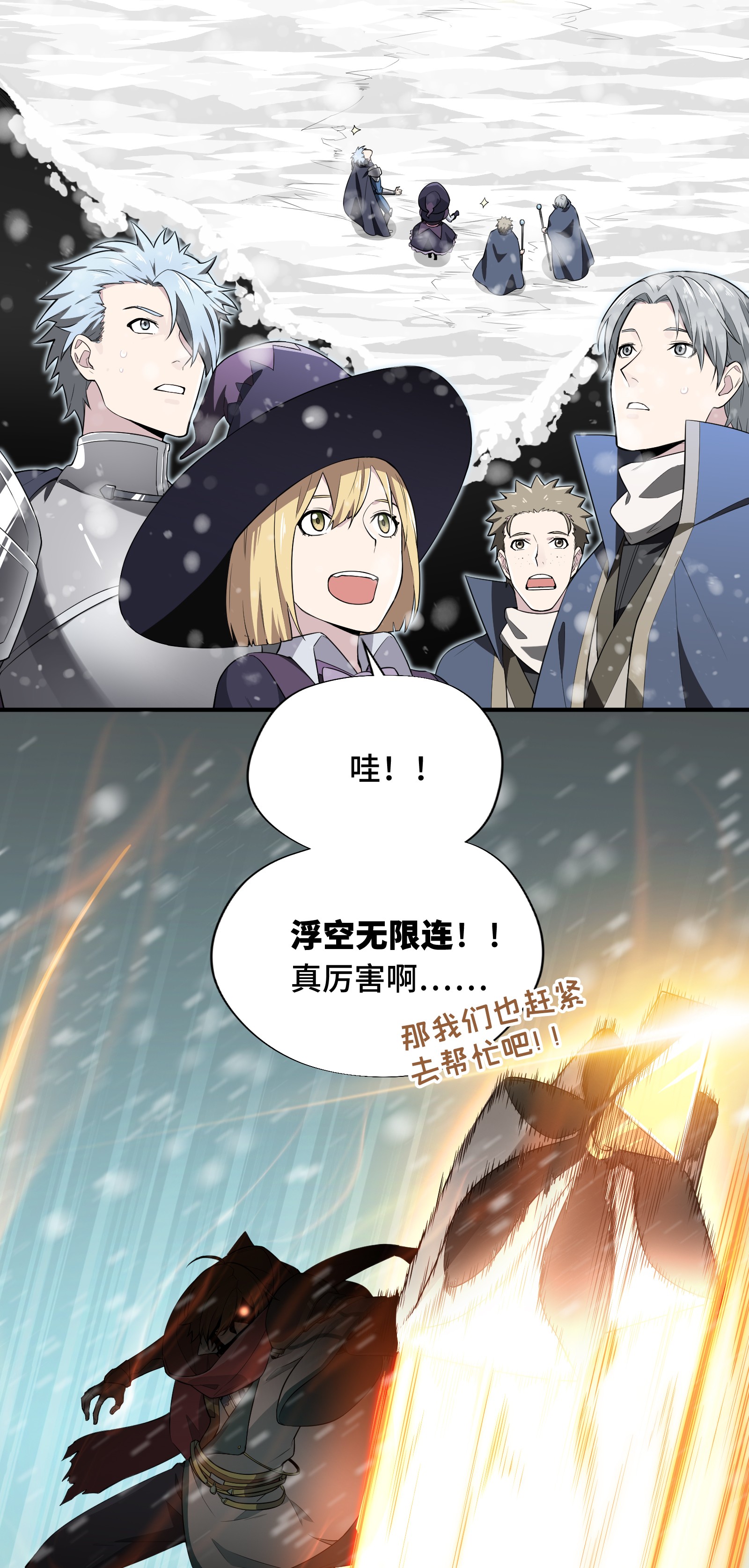 全职高手023 冰霜赛恩