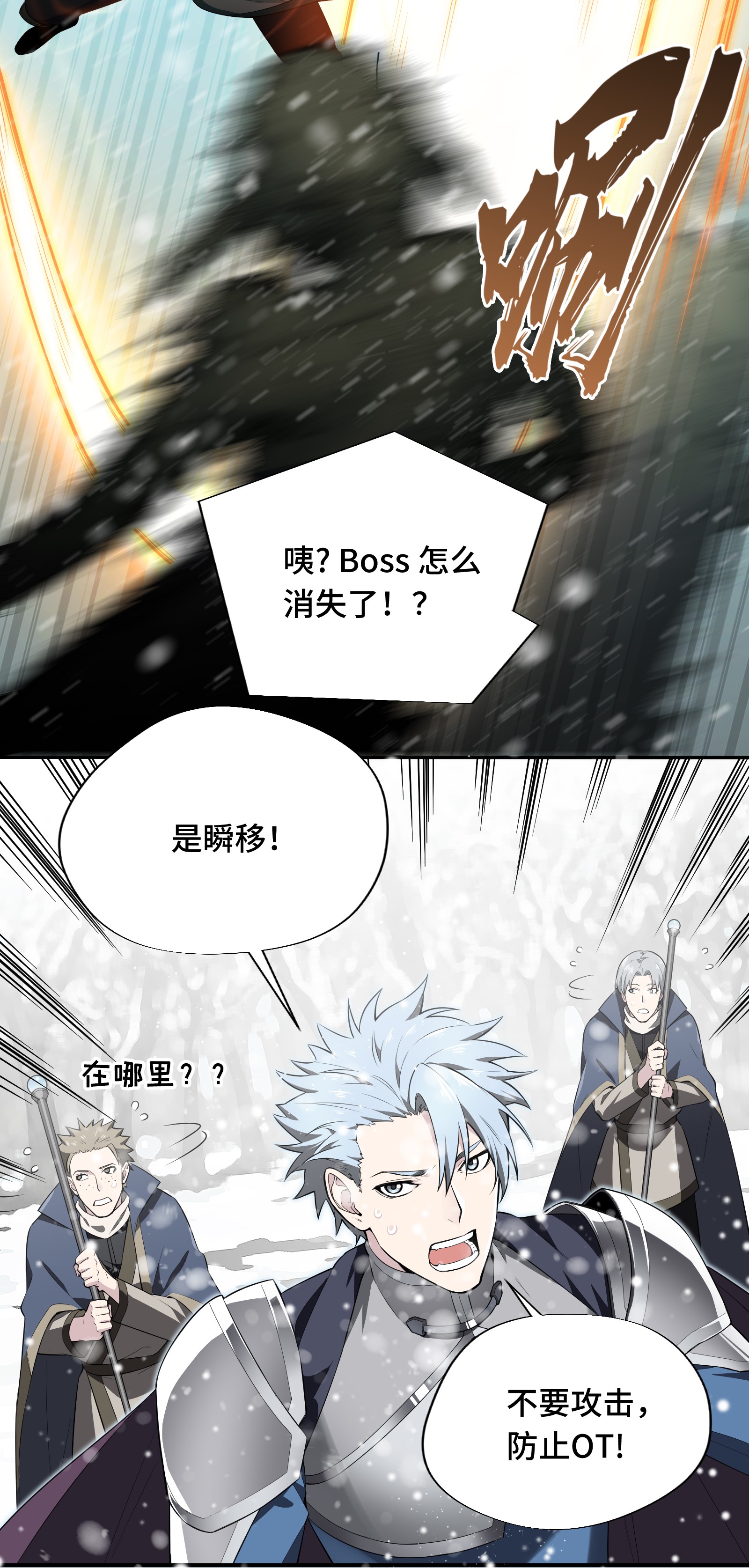 全职高手023 冰霜赛恩