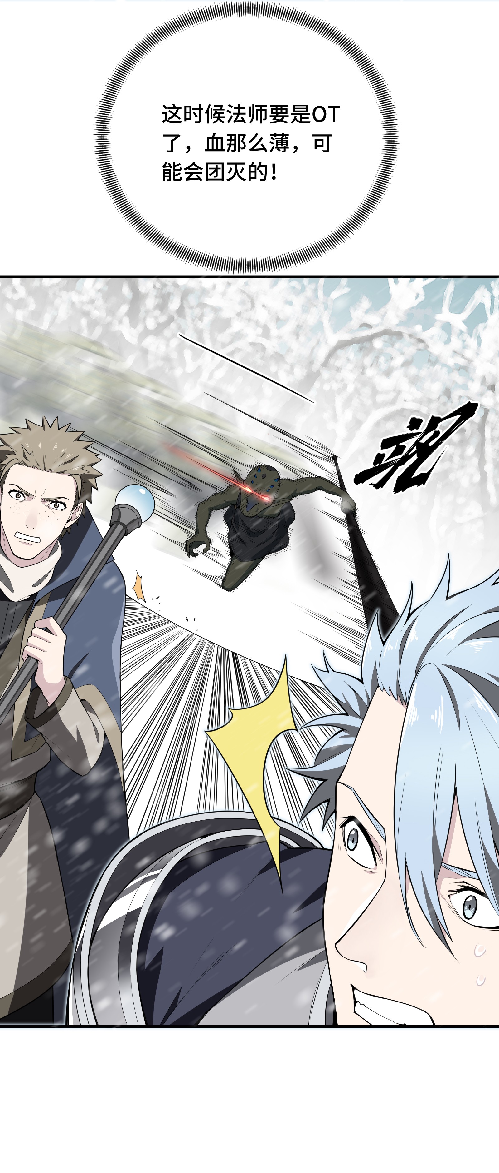 全职高手023 冰霜赛恩