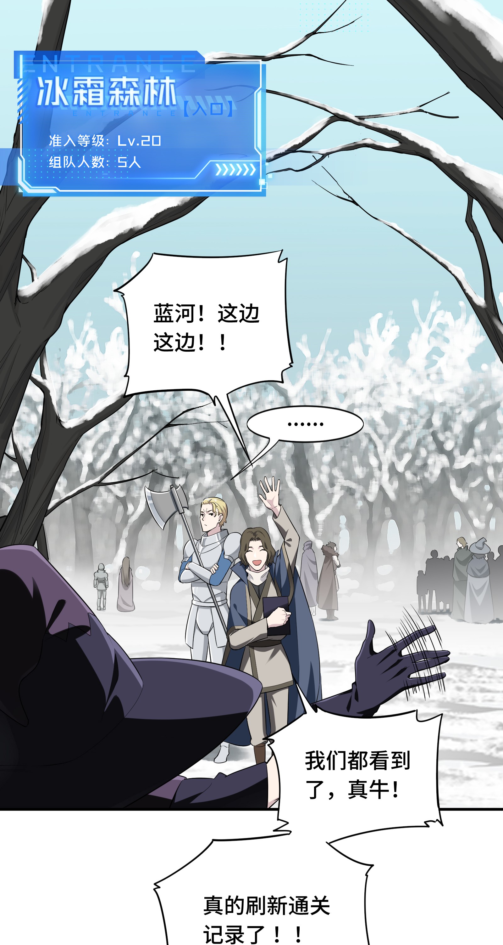 全职高手024 待价而沽