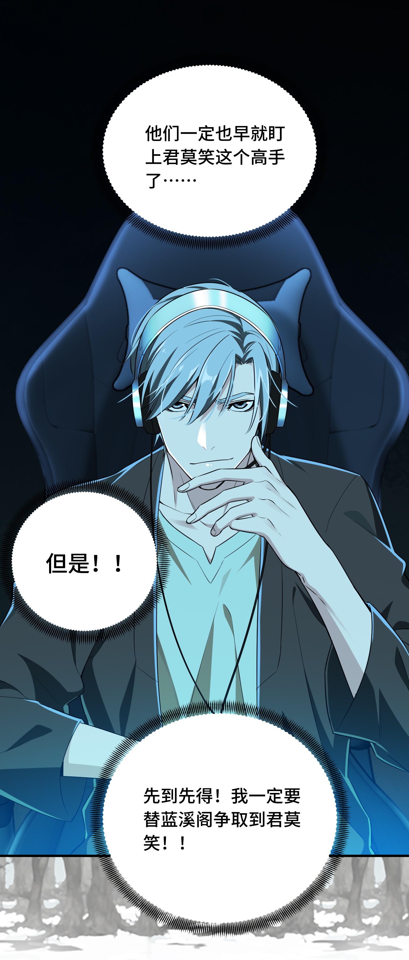 全职高手024 待价而沽