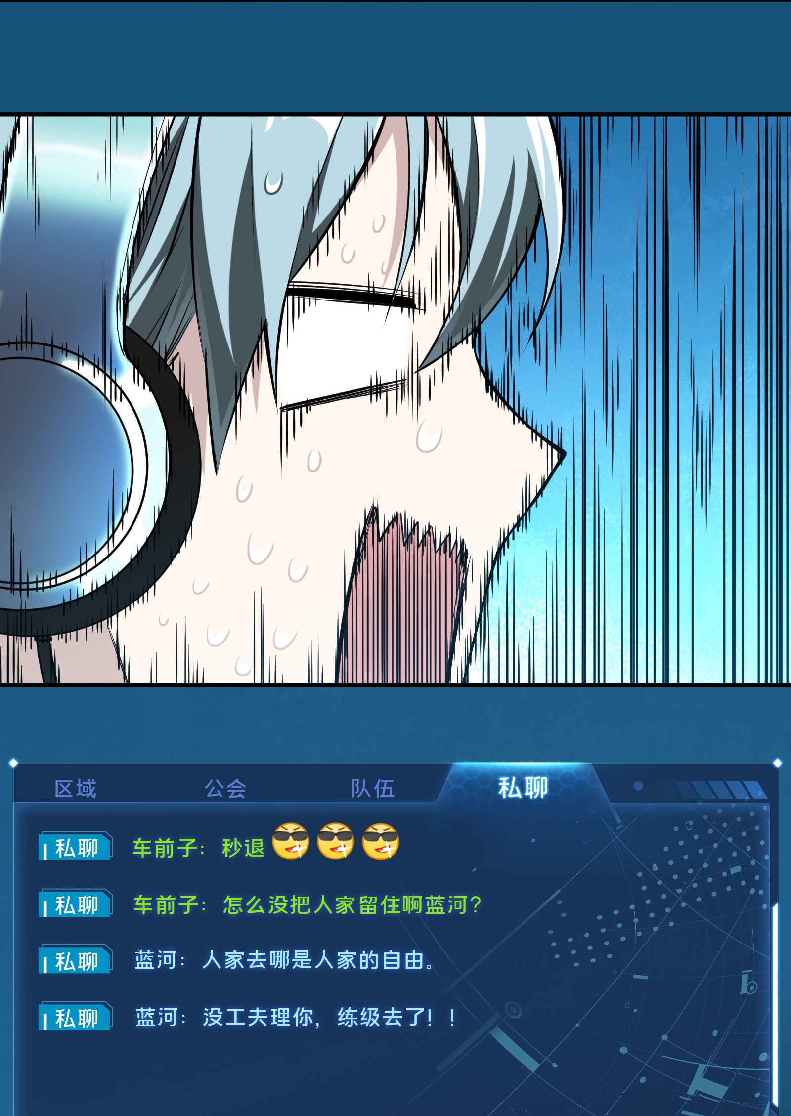 全职高手024 待价而沽