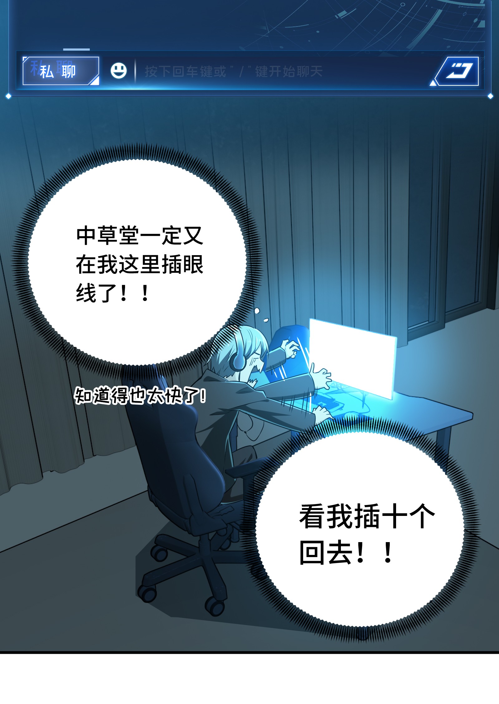 全职高手024 待价而沽