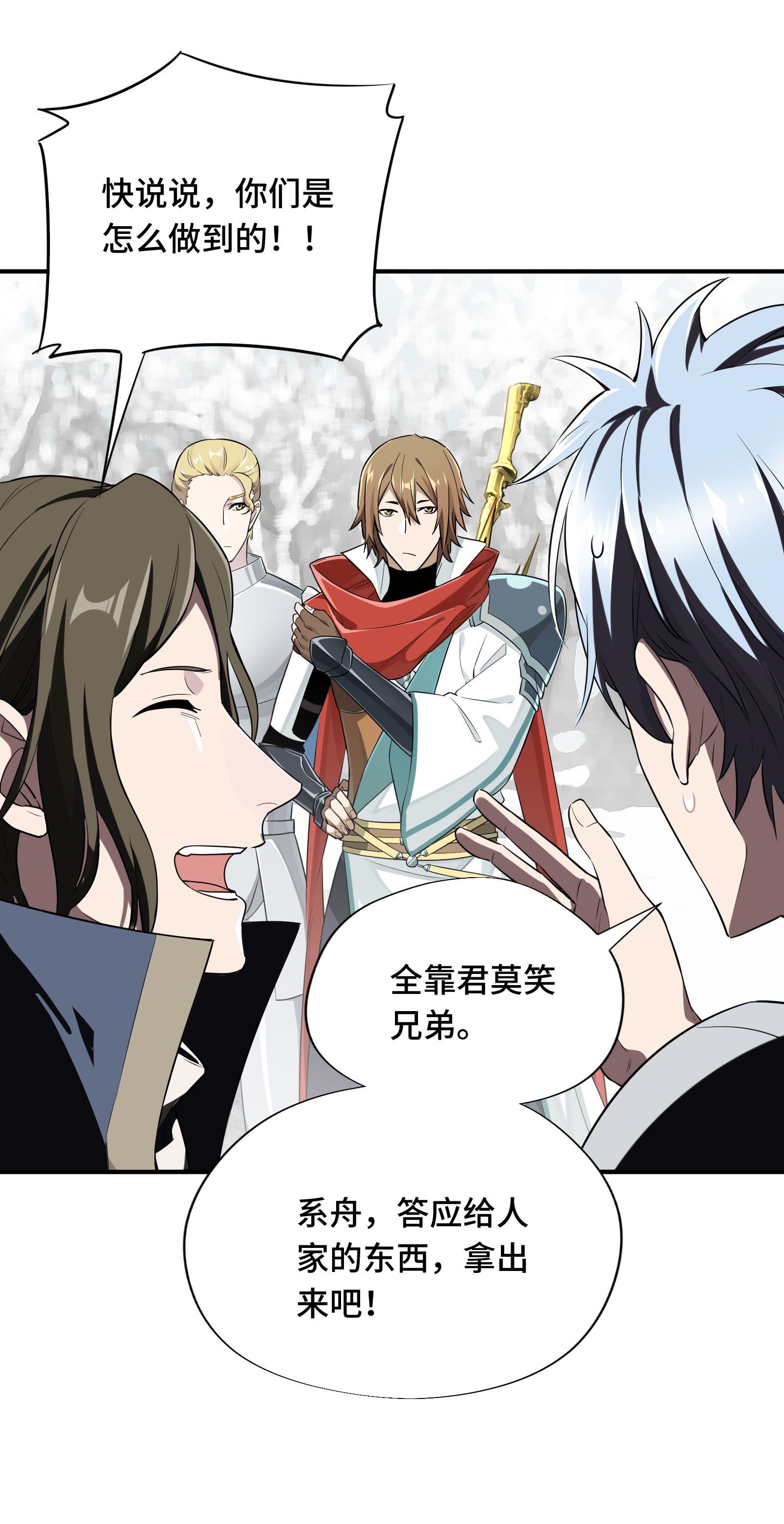 全职高手024 待价而沽