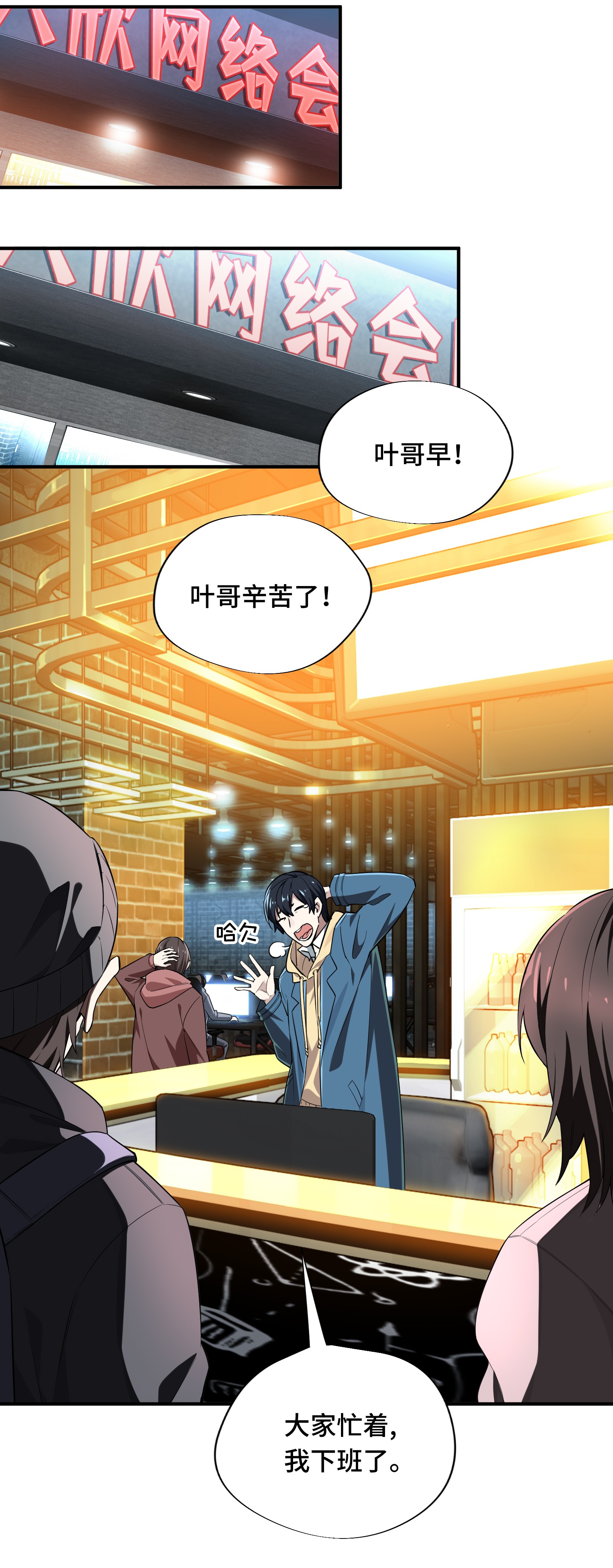 全职高手024 待价而沽