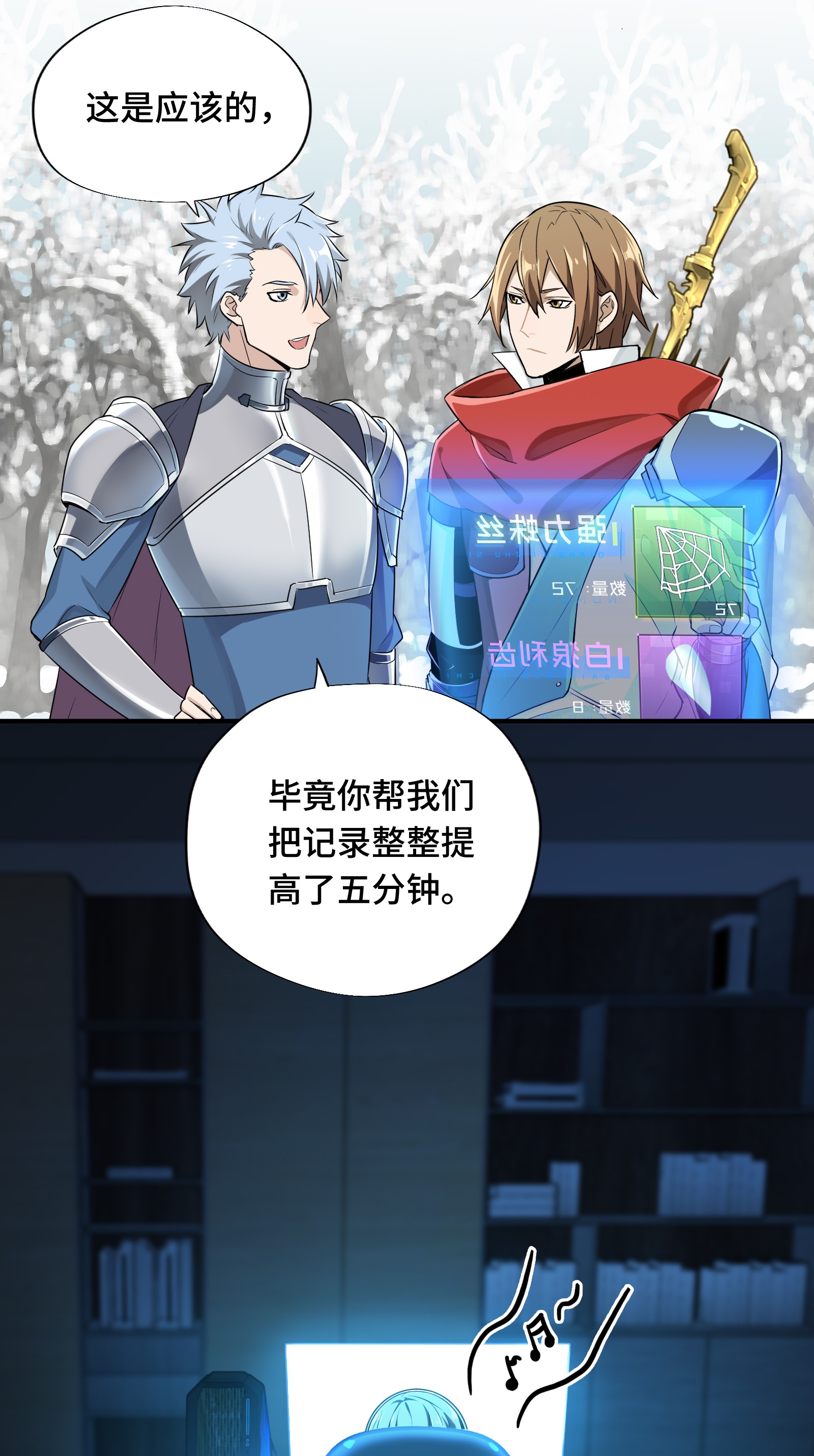 全职高手024 待价而沽