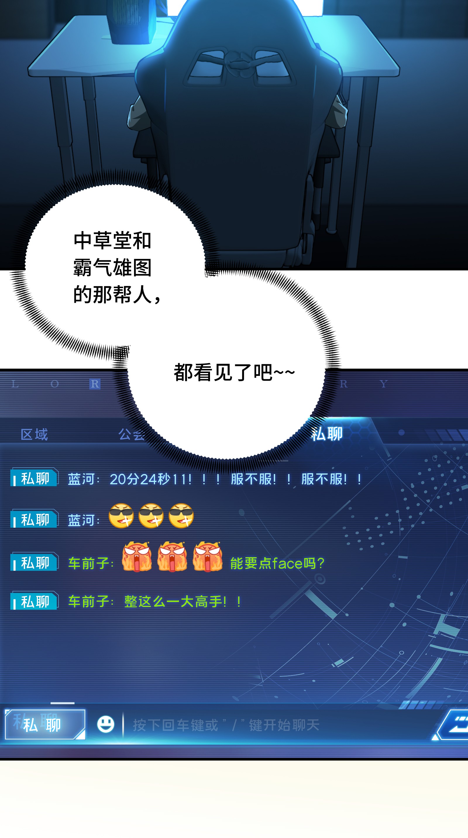 全职高手024 待价而沽