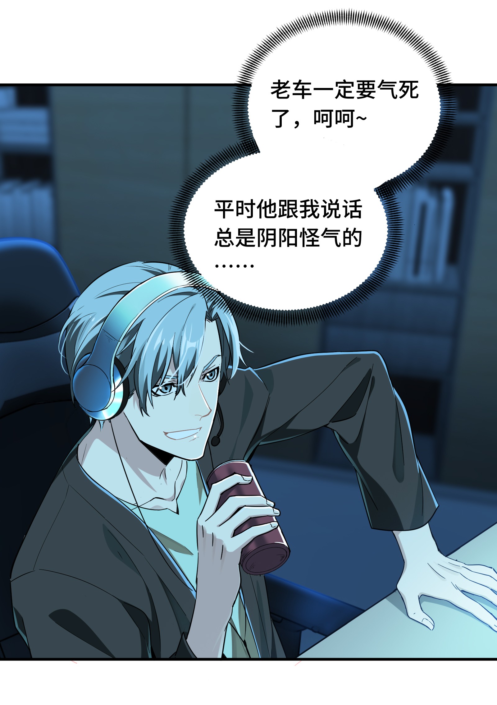 全职高手024 待价而沽