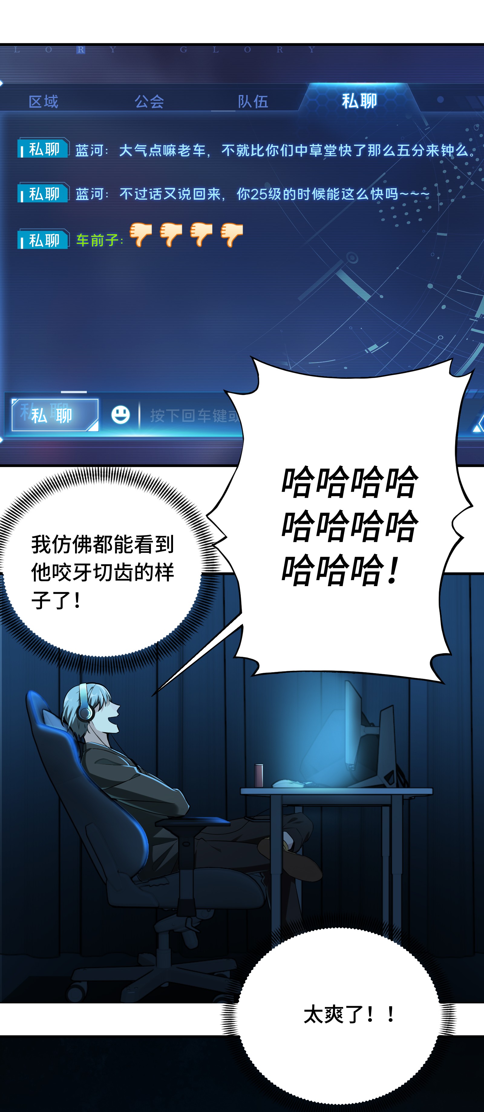 全职高手024 待价而沽