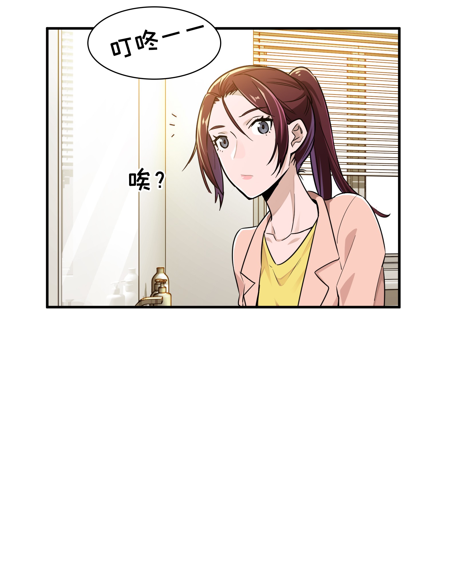 全职高手025 荣耀，太简单了