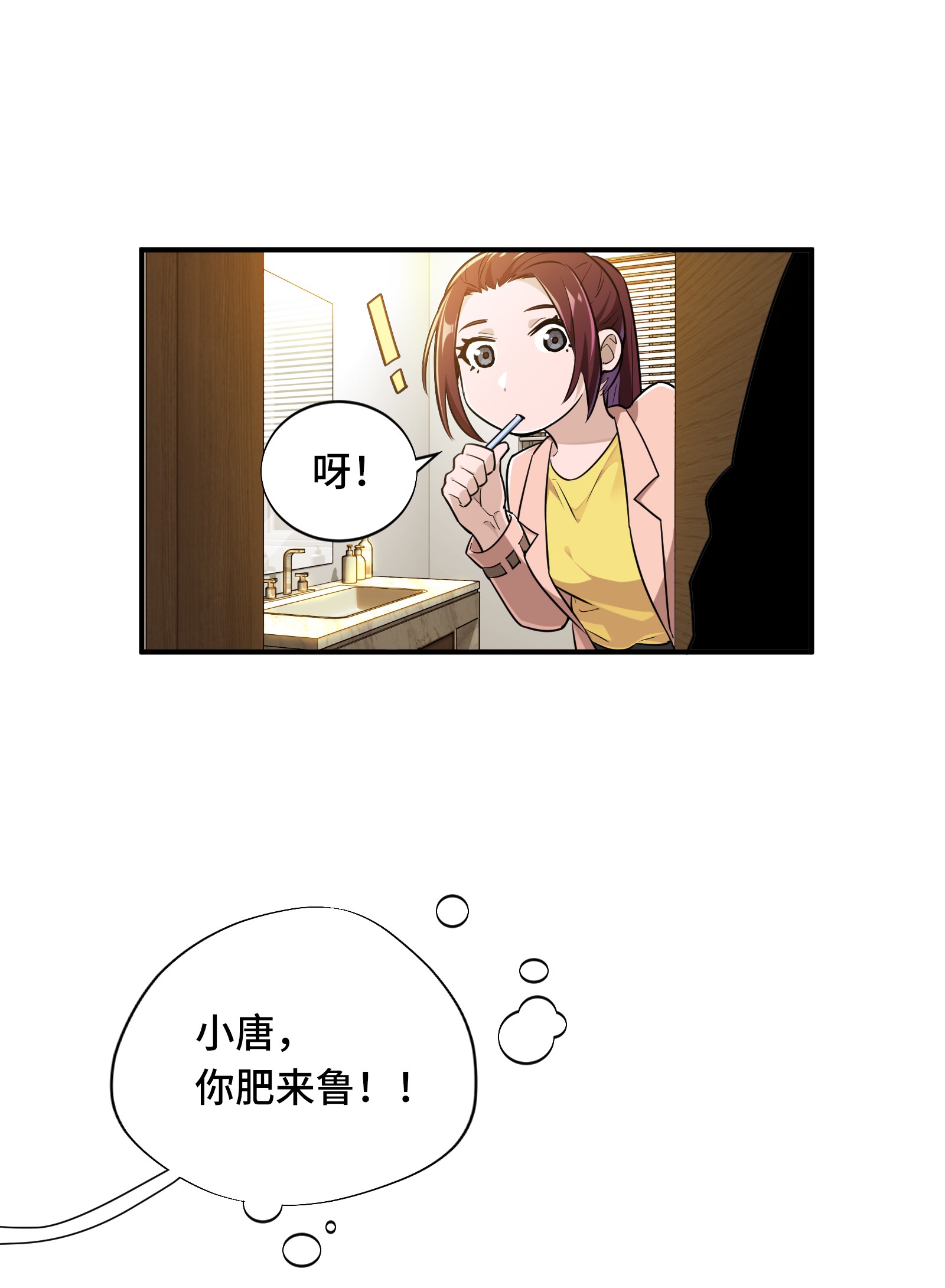 全职高手025 荣耀，太简单了