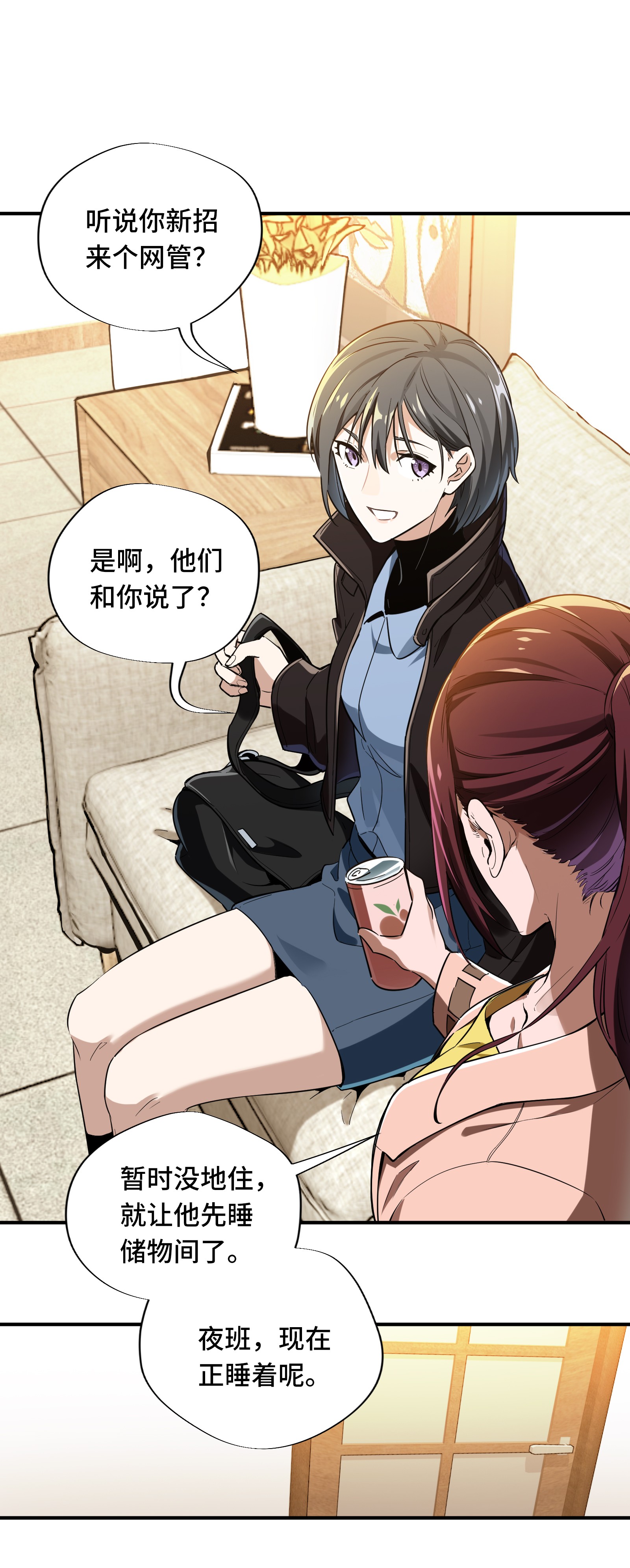 全职高手025 荣耀，太简单了