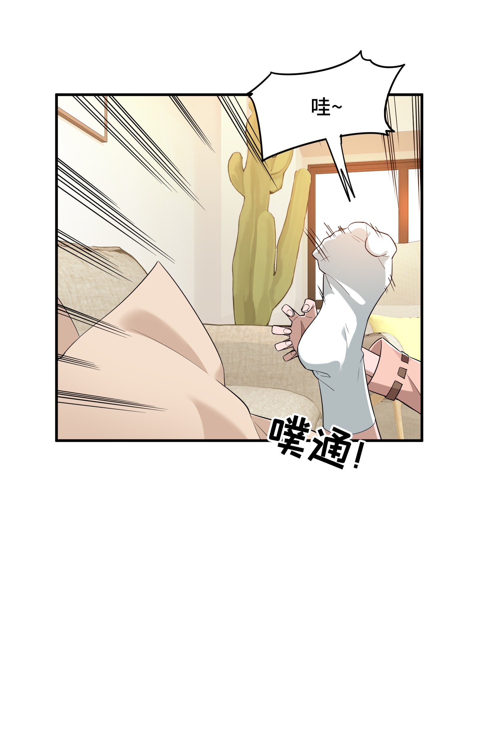 全职高手025 荣耀，太简单了