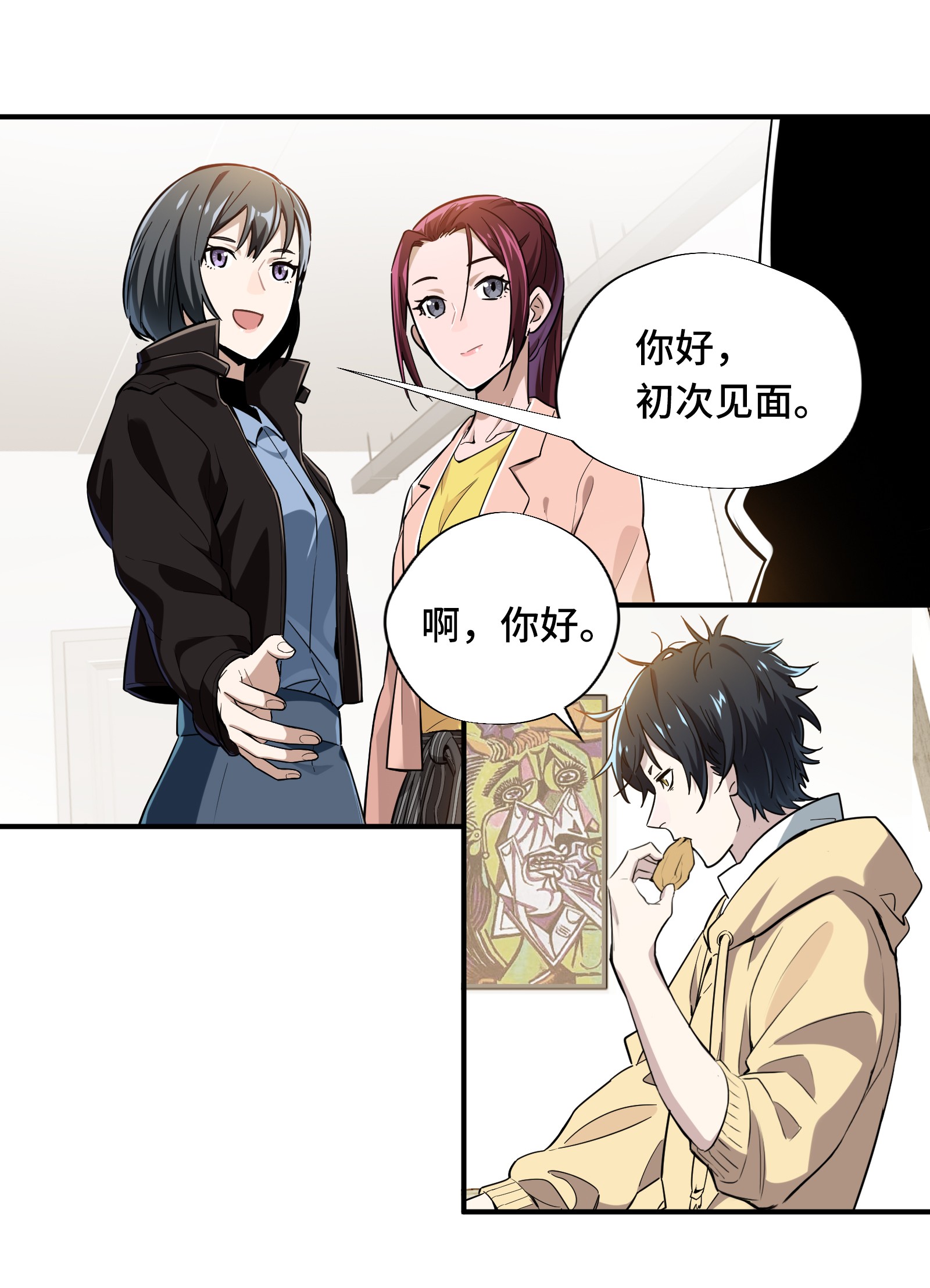 全职高手025 荣耀，太简单了