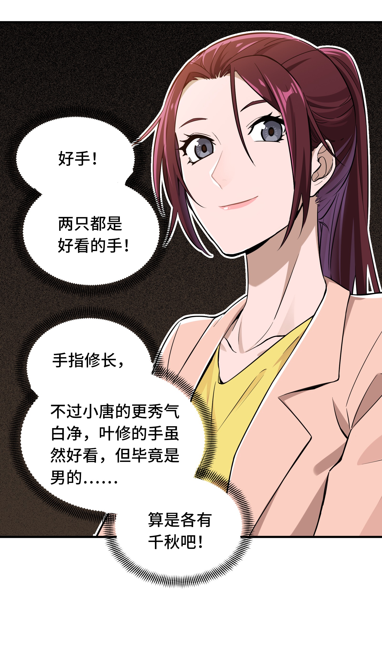 全职高手025 荣耀，太简单了