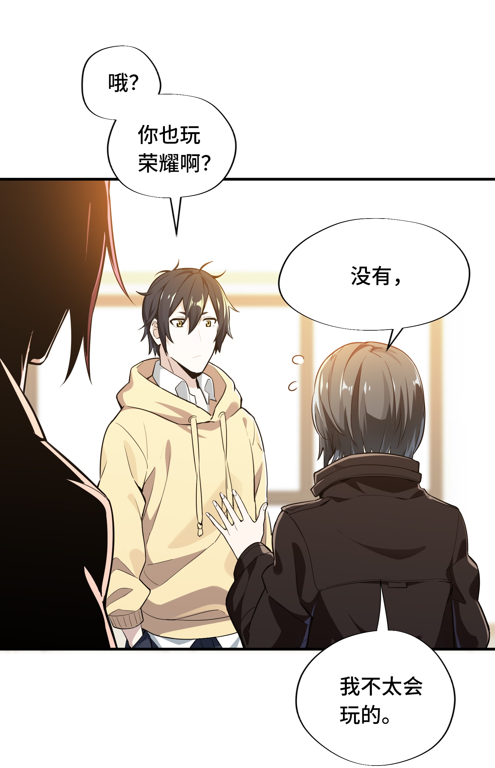 全职高手025 荣耀，太简单了