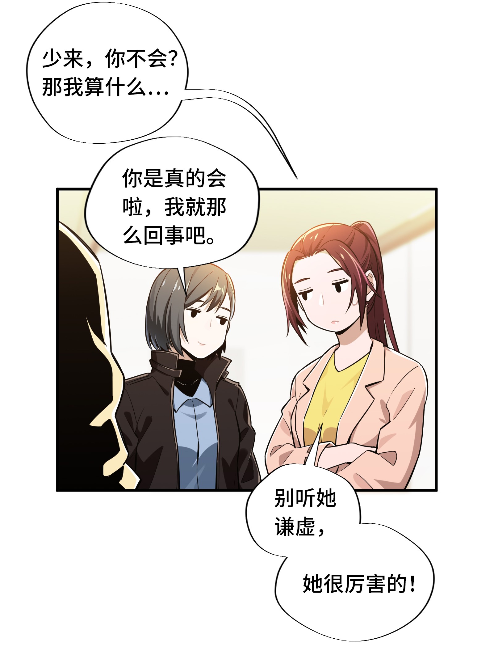 全职高手025 荣耀，太简单了