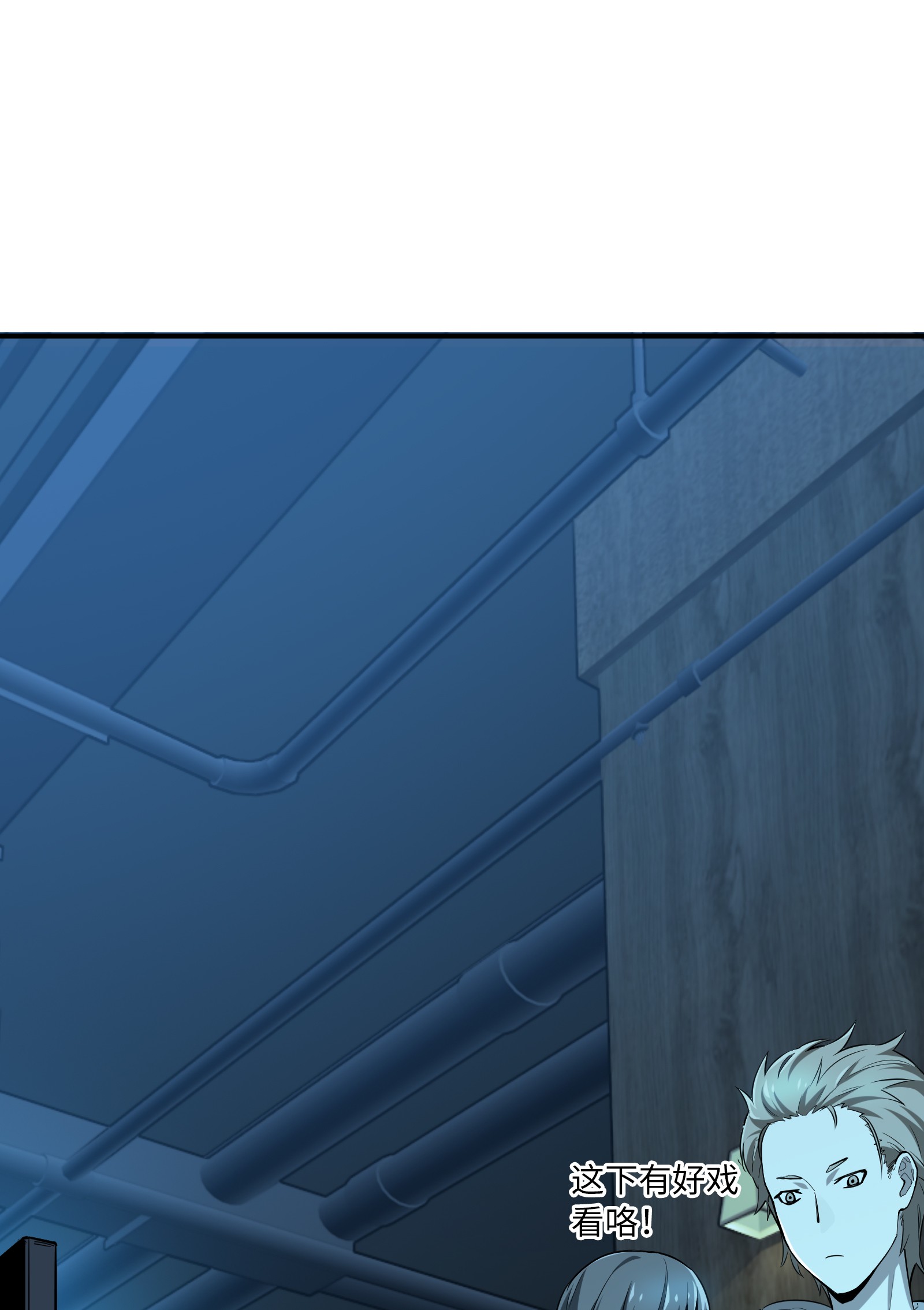 全职高手025 荣耀，太简单了