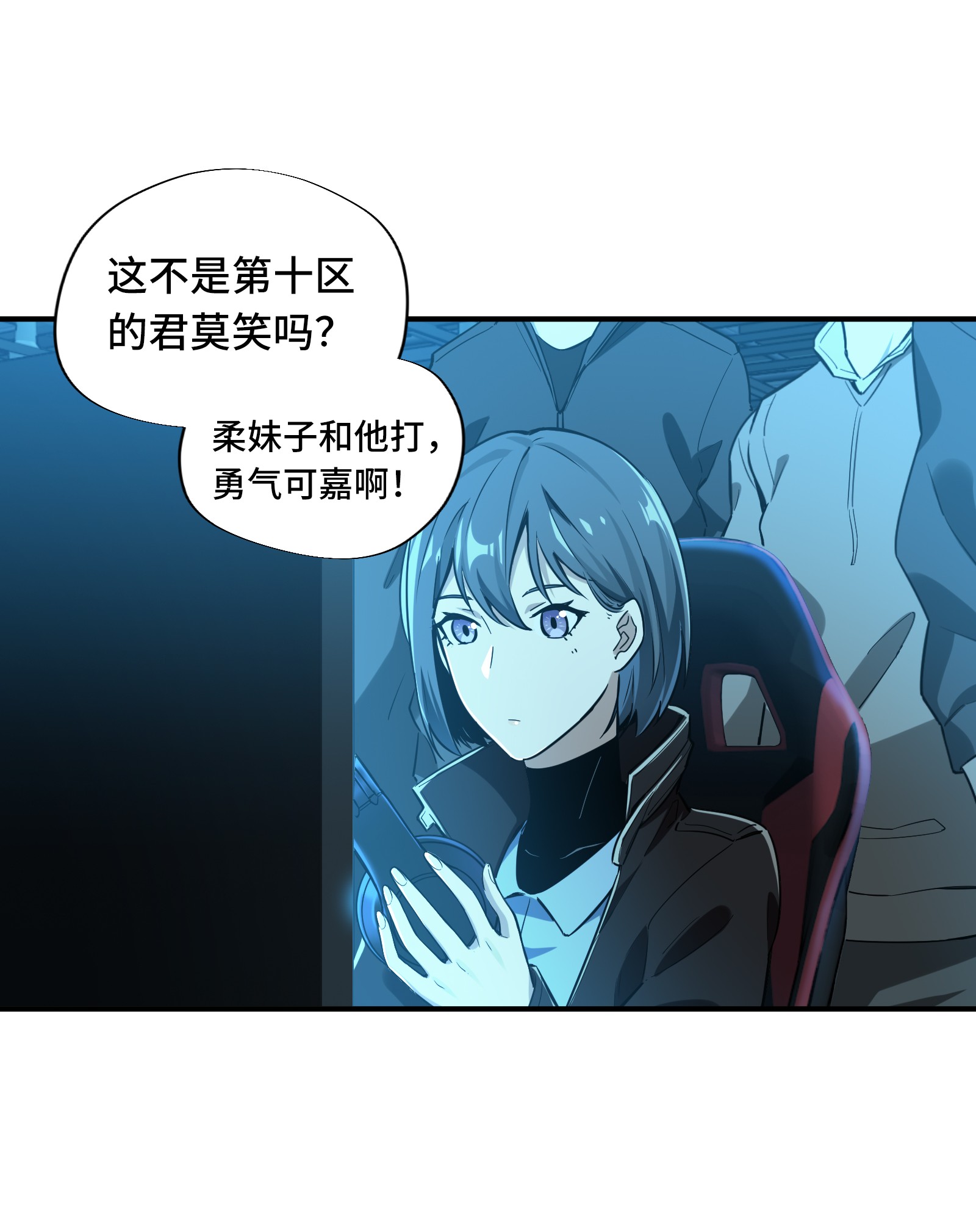 全职高手025 荣耀，太简单了