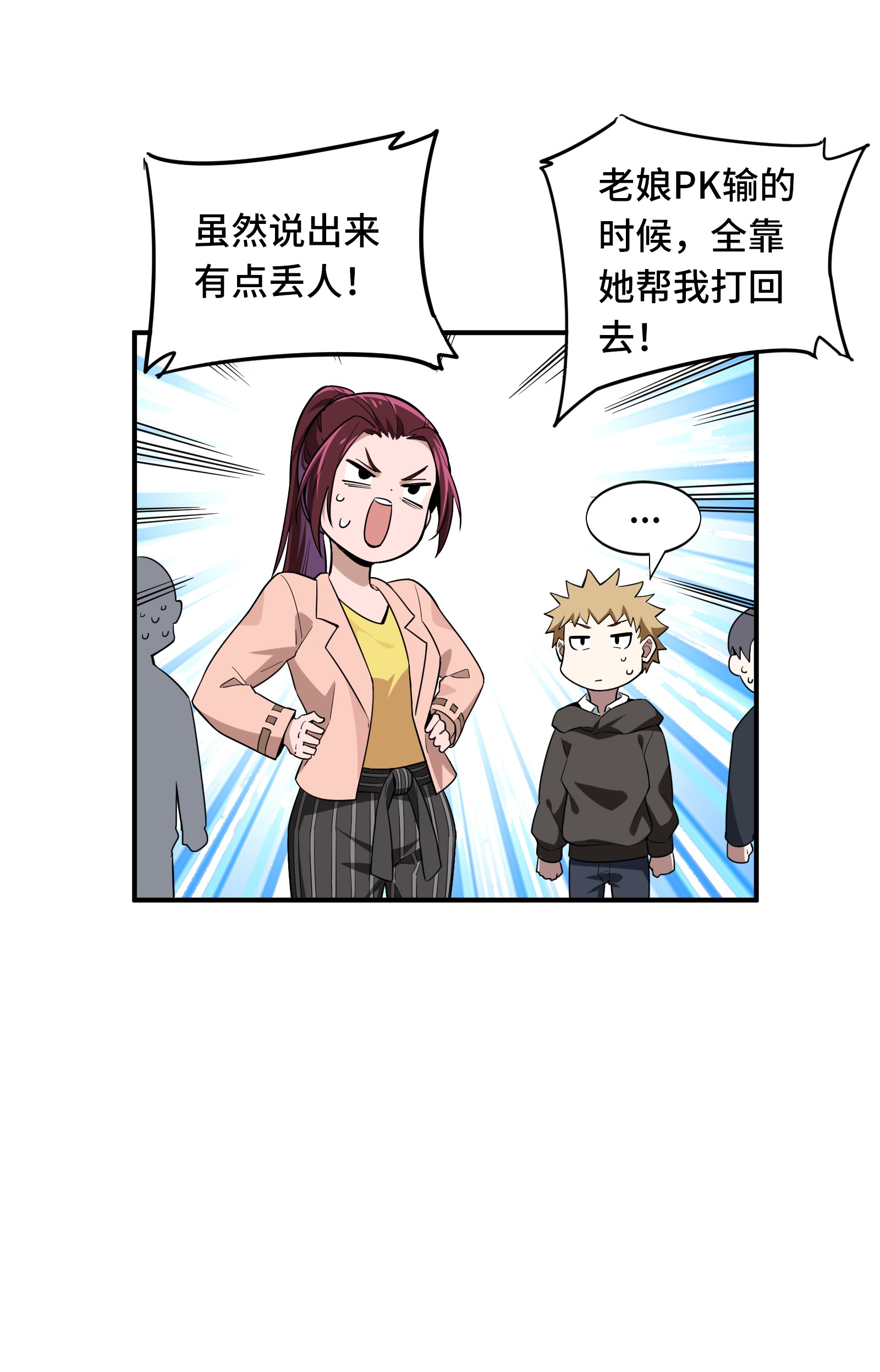 全职高手025 荣耀，太简单了