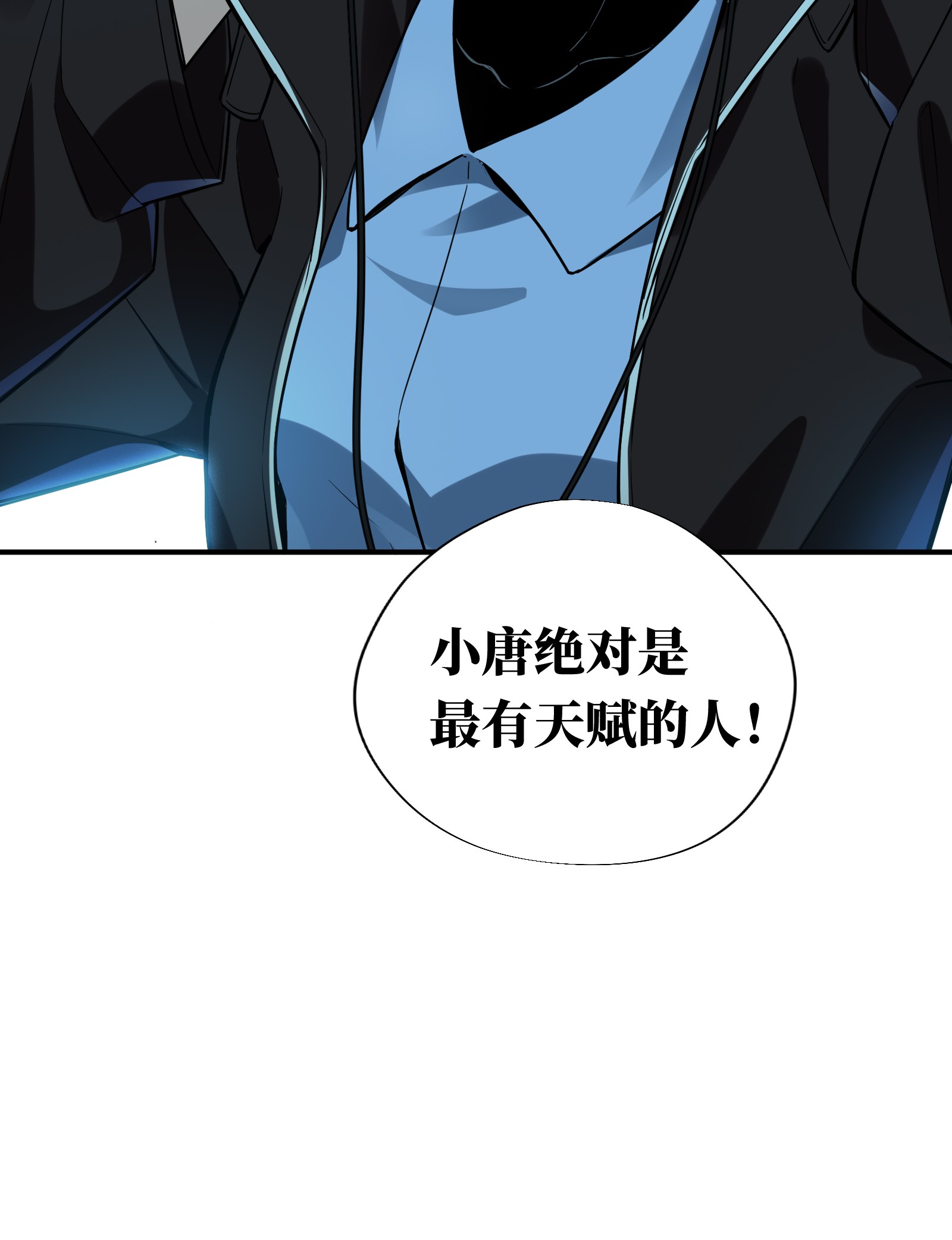 全职高手025 荣耀，太简单了