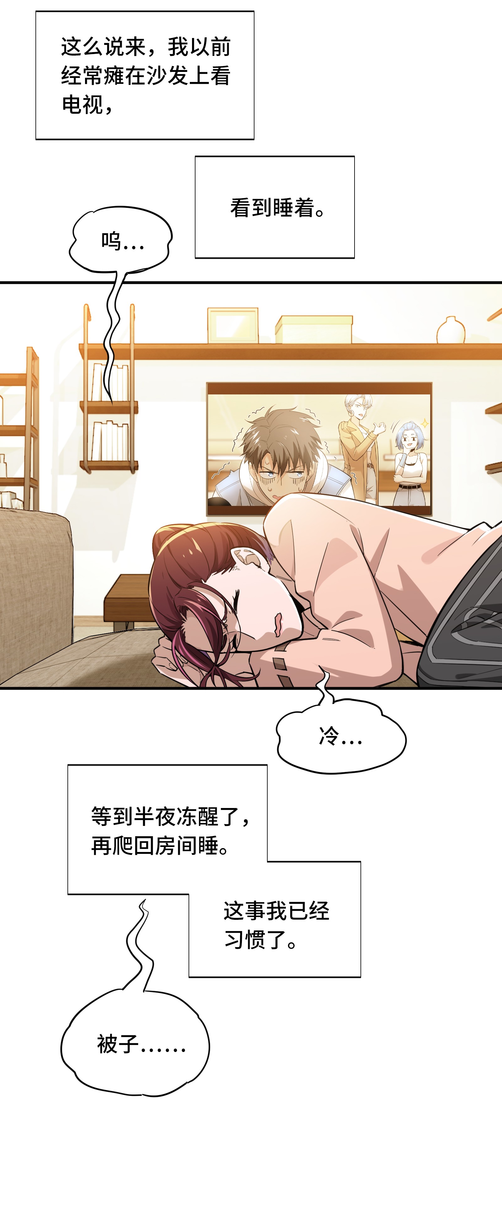 全职高手025 荣耀，太简单了