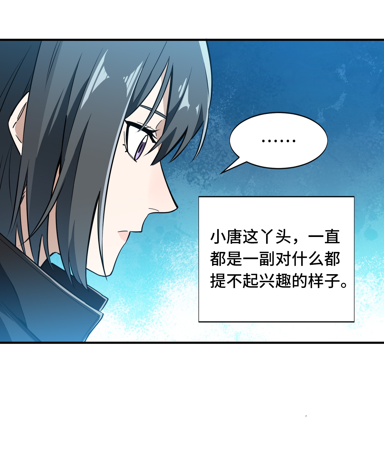 全职高手026 提不起兴趣