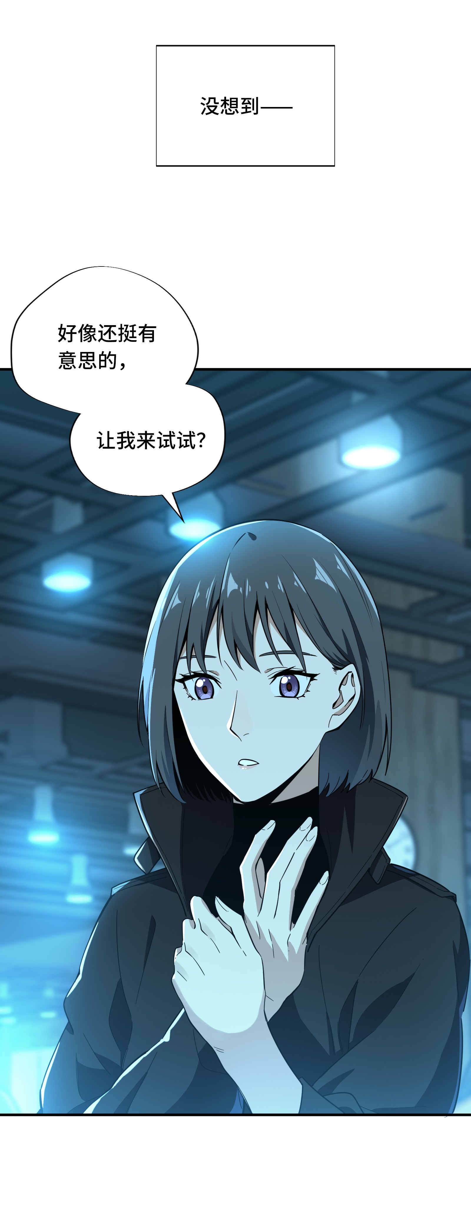 全职高手026 提不起兴趣