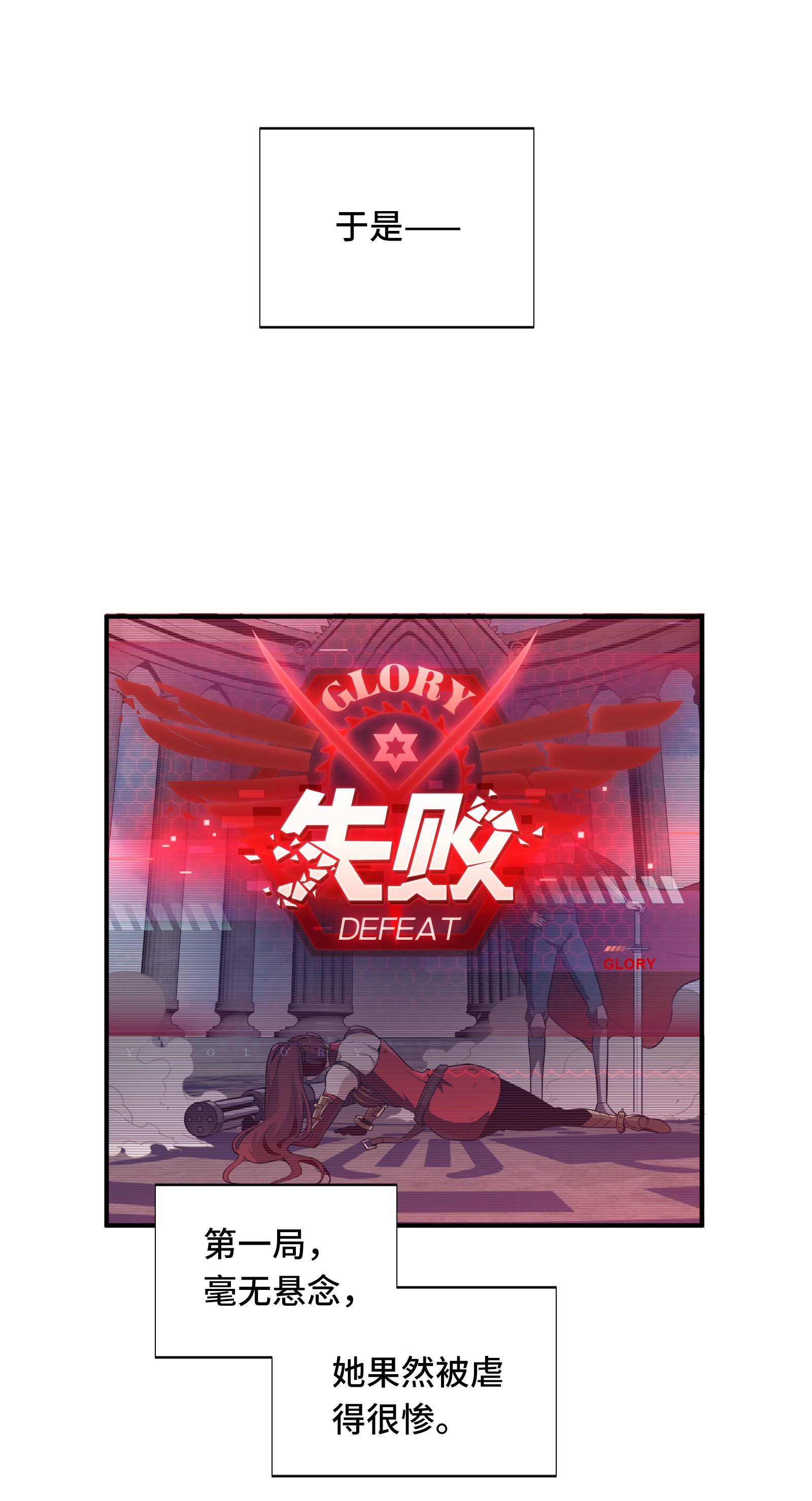 全职高手026 提不起兴趣