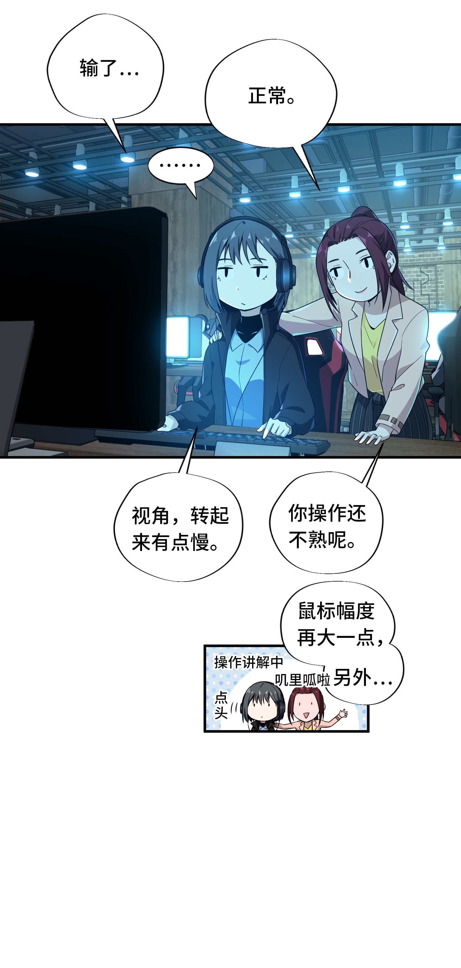 全职高手026 提不起兴趣