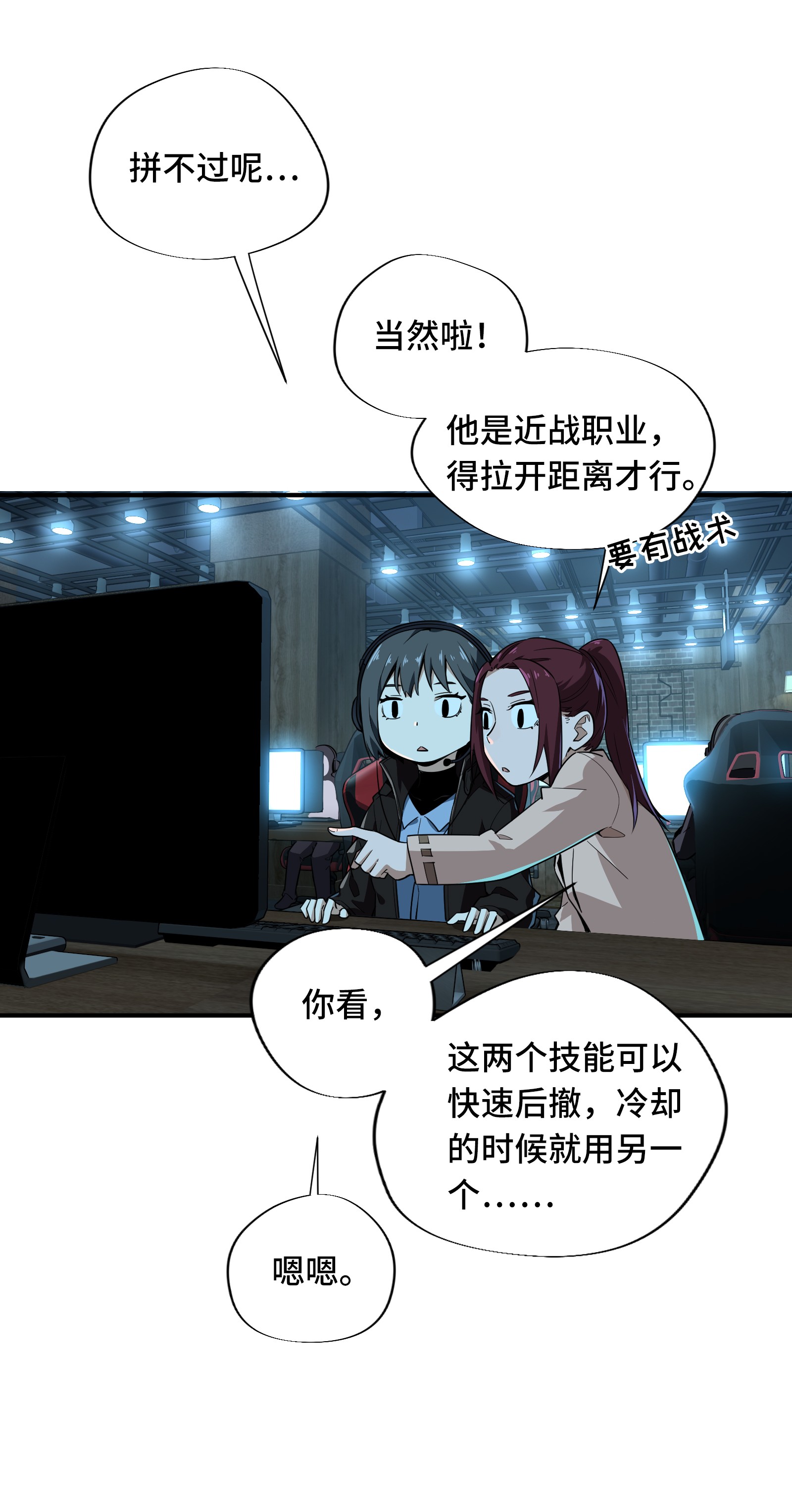 全职高手026 提不起兴趣