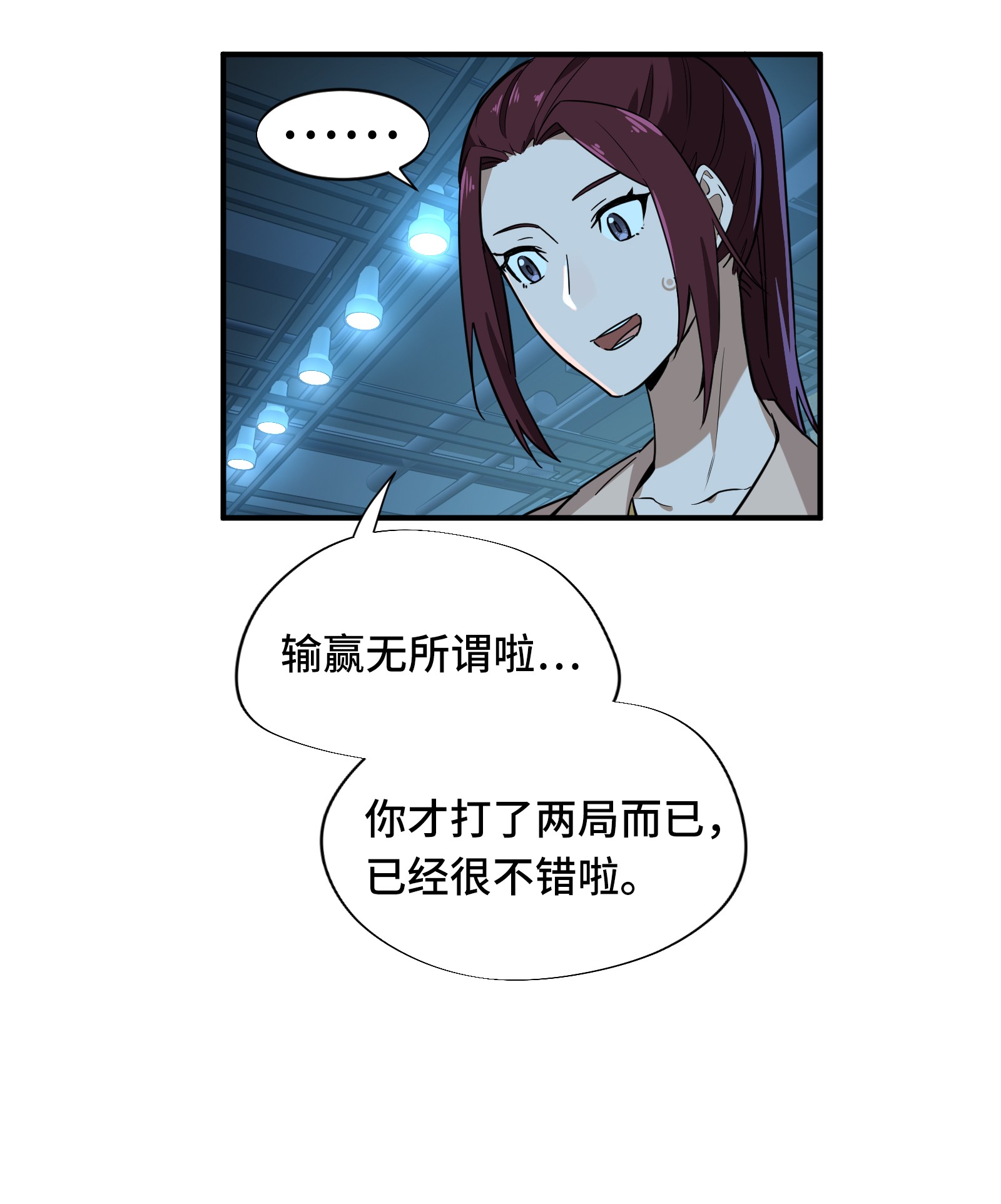 全职高手026 提不起兴趣