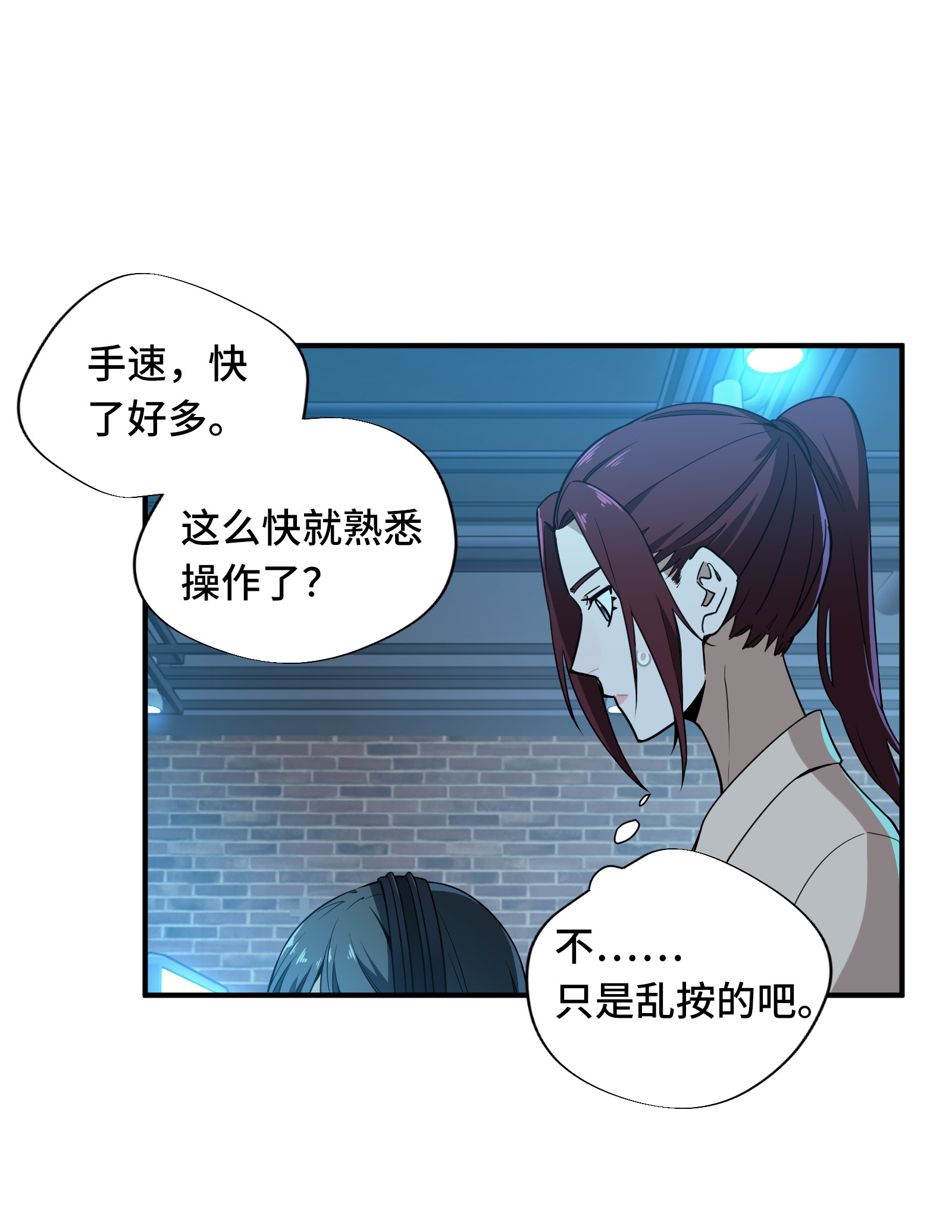 全职高手026 提不起兴趣