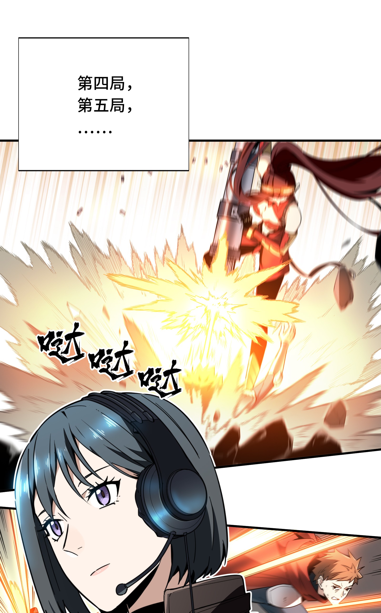 全职高手026 提不起兴趣