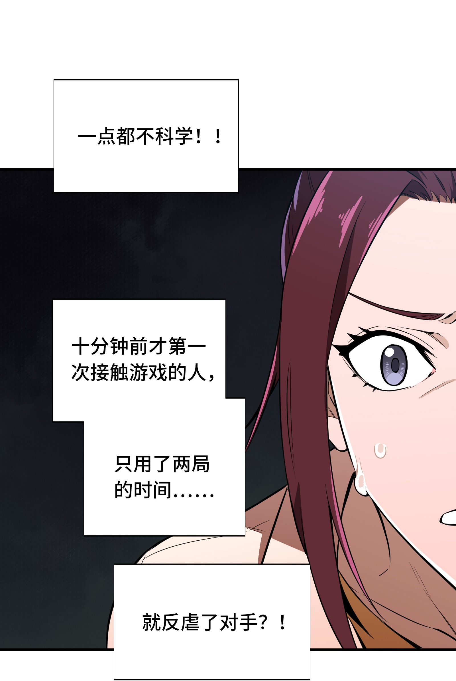 全职高手026 提不起兴趣