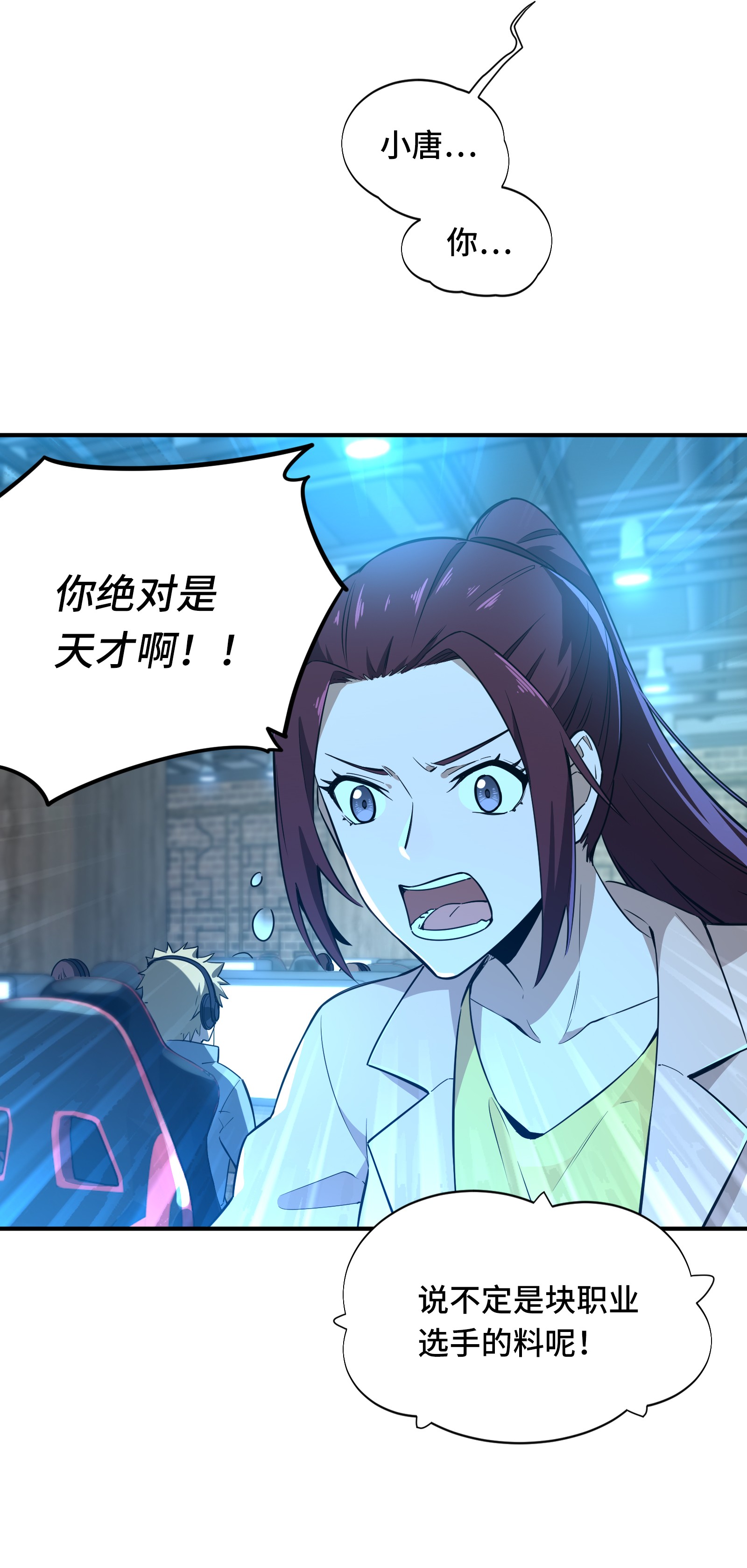 全职高手026 提不起兴趣